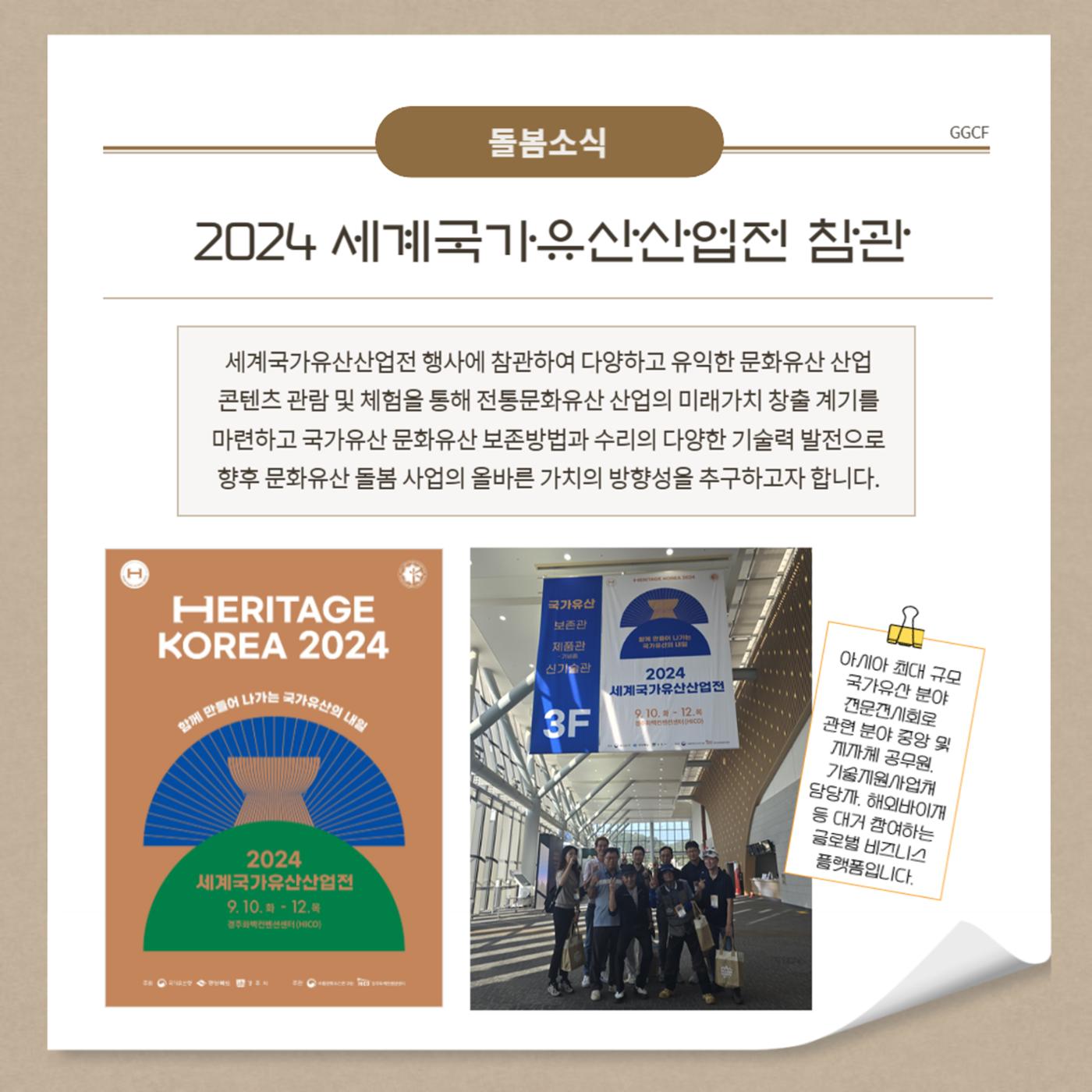 GG문화유산돌봄38호 23p