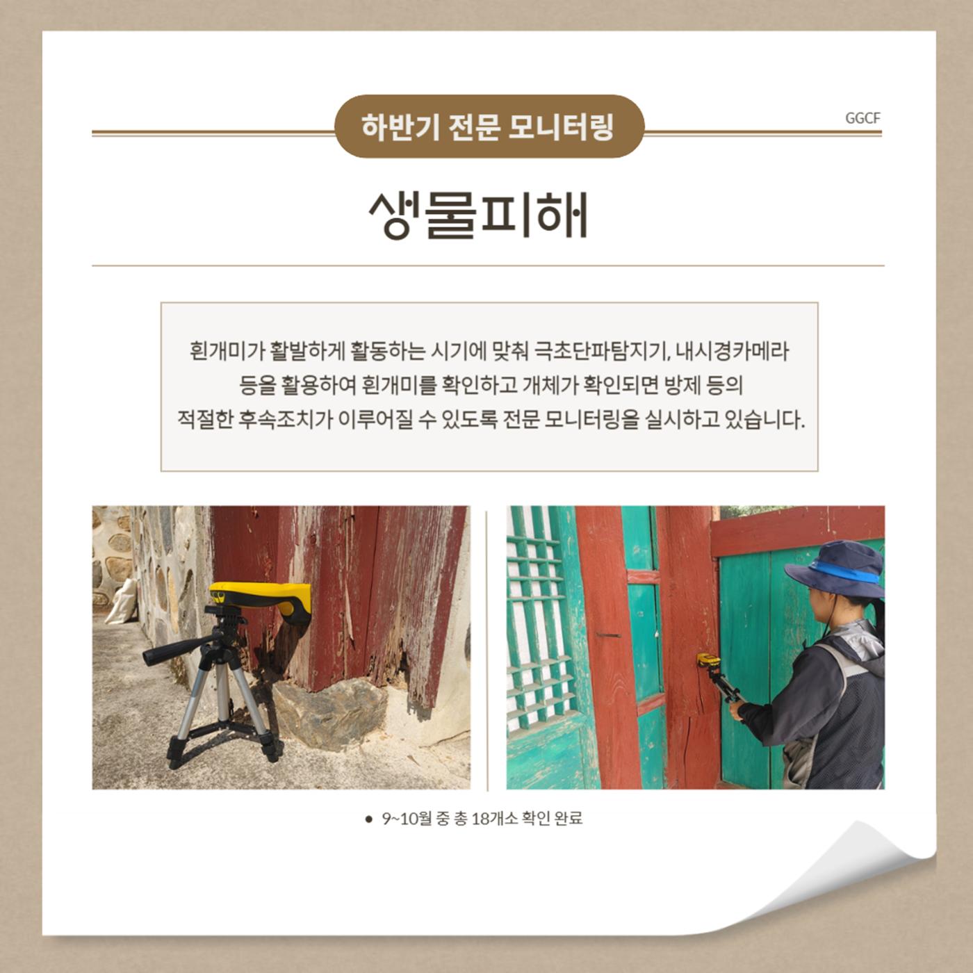 GG문화유산돌봄38호 21p