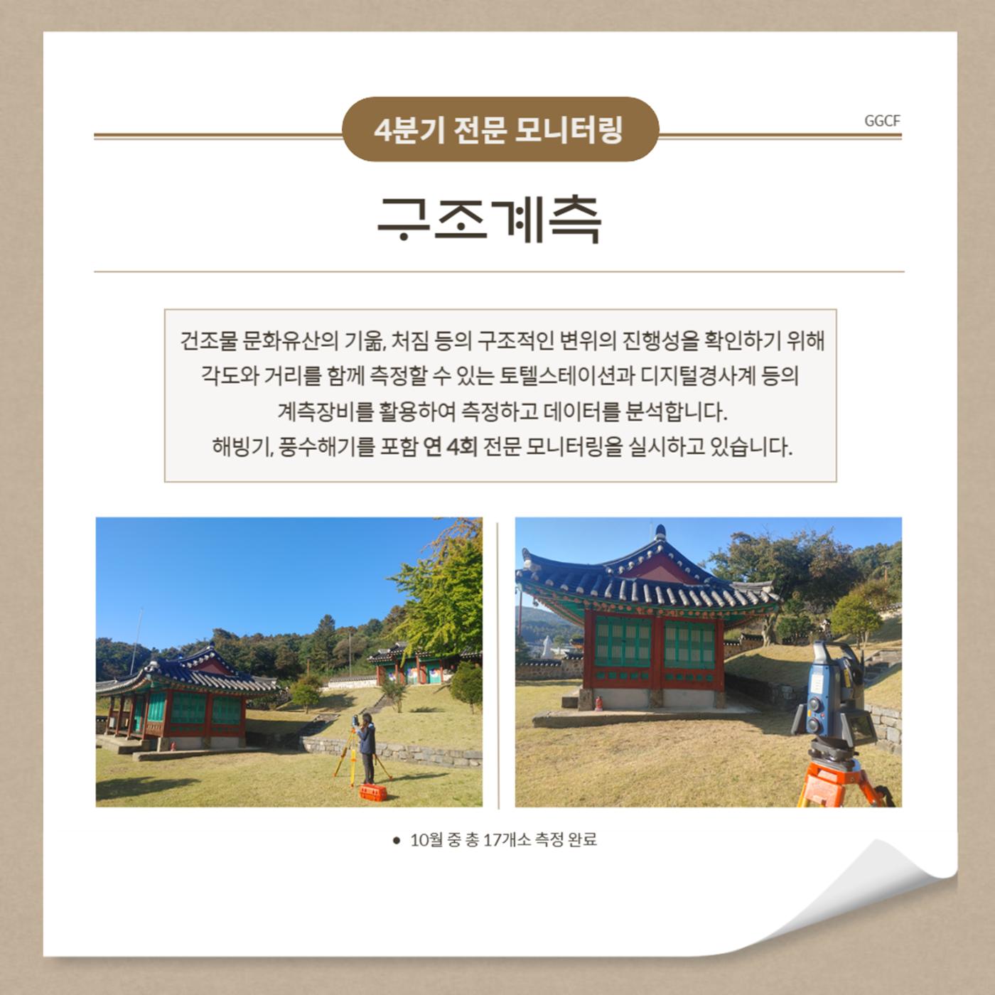 GG문화유산돌봄38호 20p