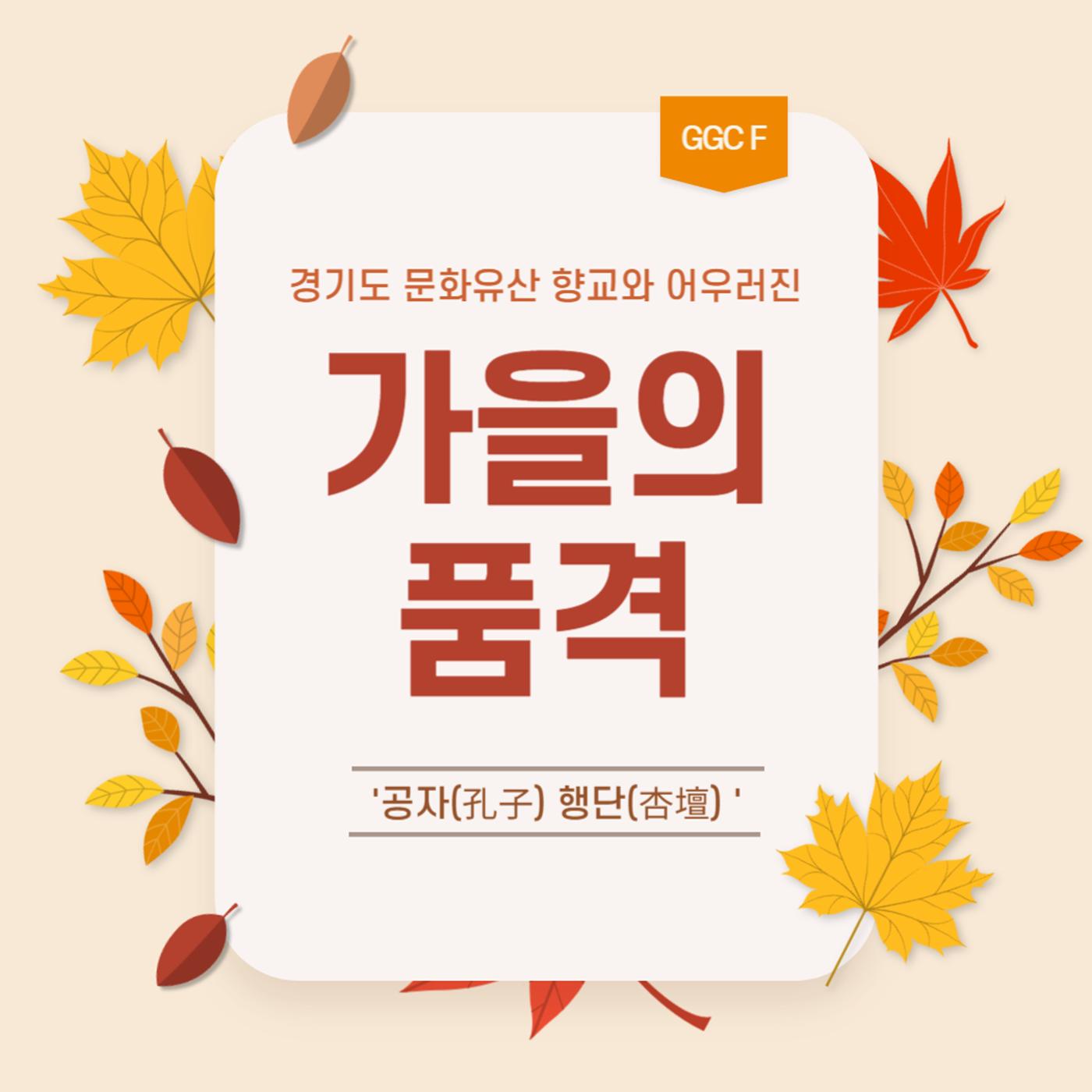 GG문화유산돌봄38호 3p