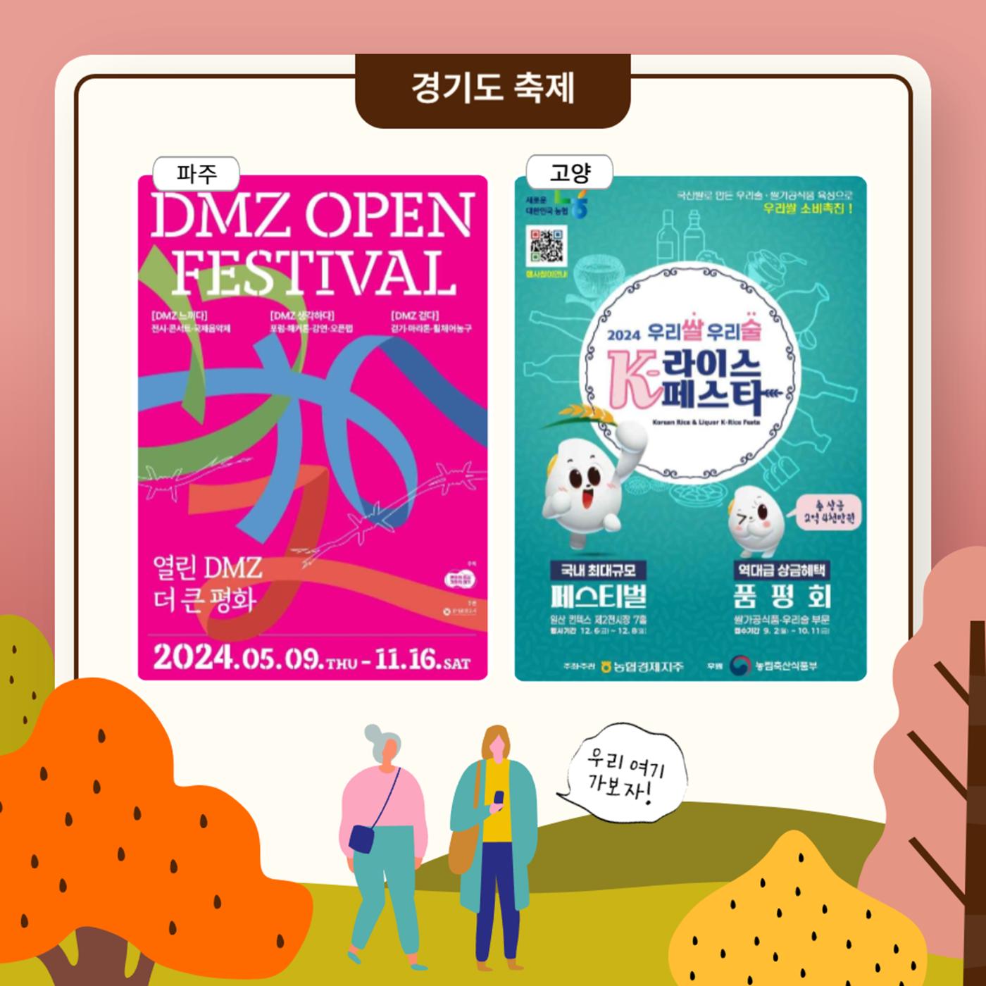 GG문화유산돌봄38호 14p