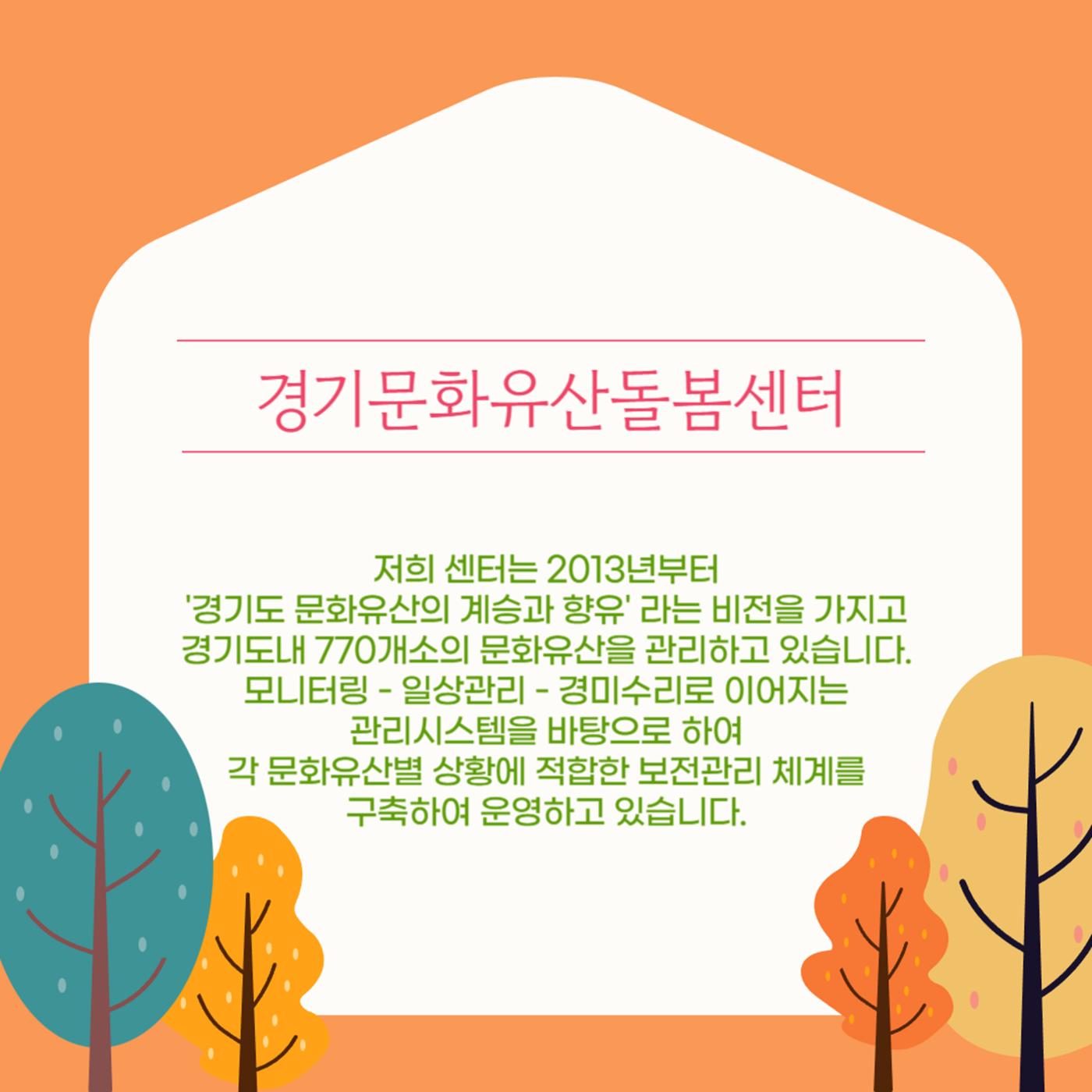 GG문화유산돌봄38호 2p