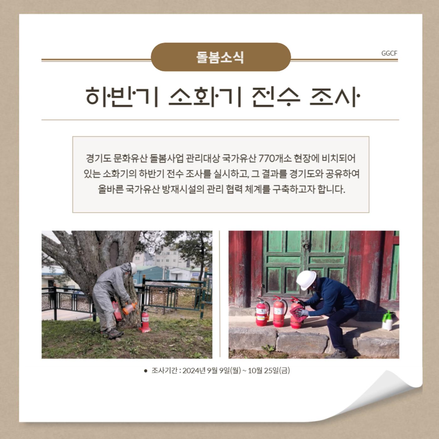 GG문화유산돌봄38호 22p