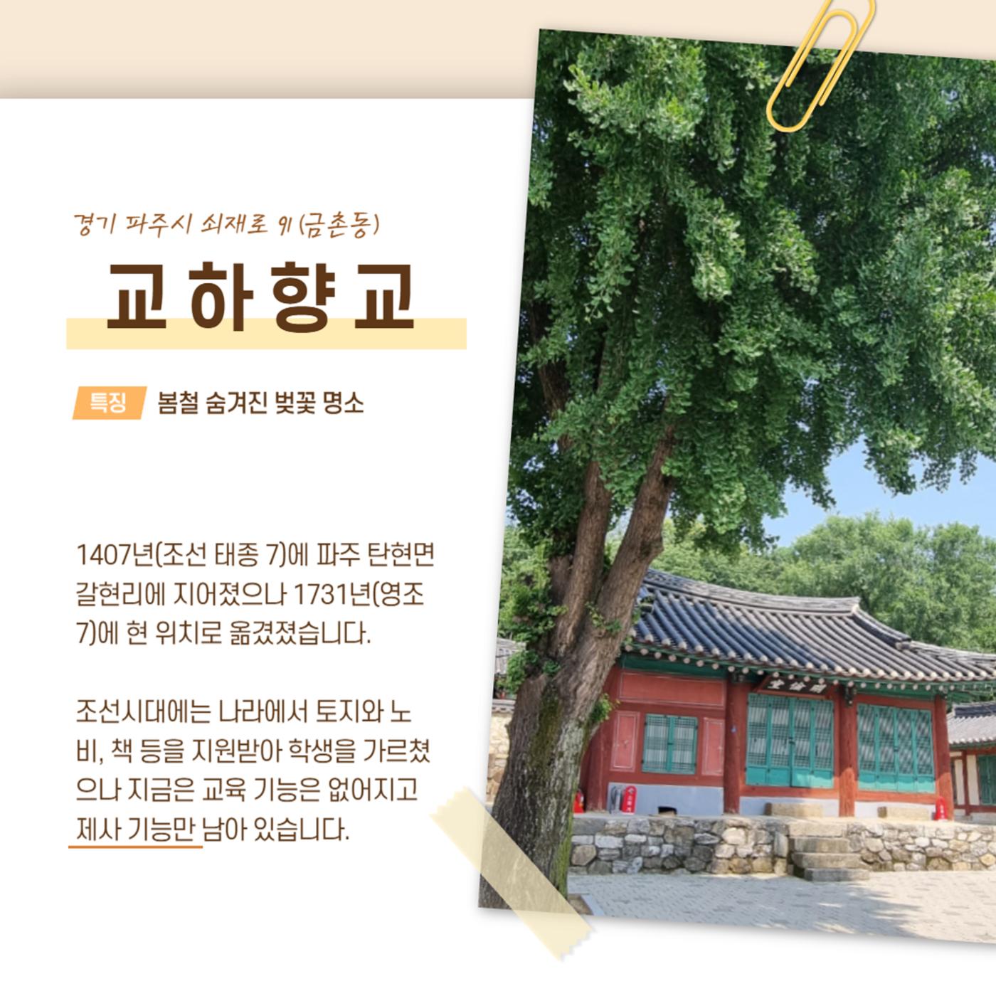 GG문화유산돌봄38호 7p