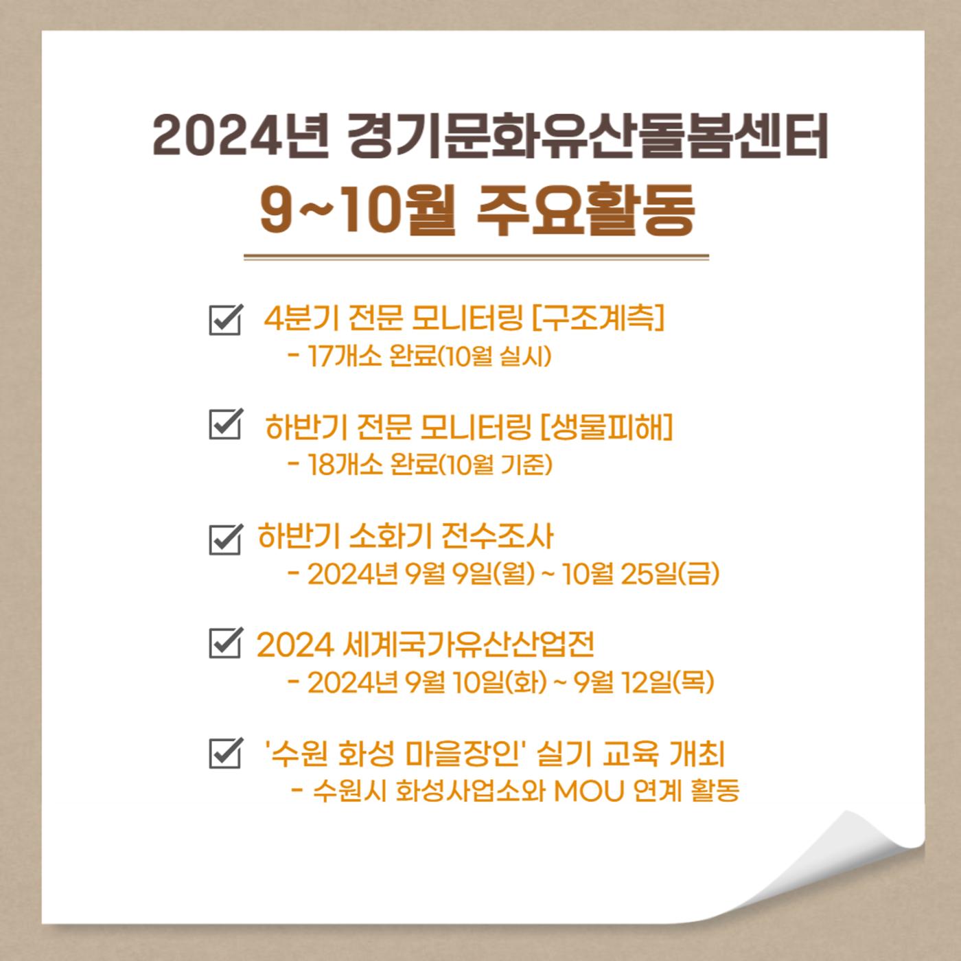 GG문화유산돌봄38호 19p