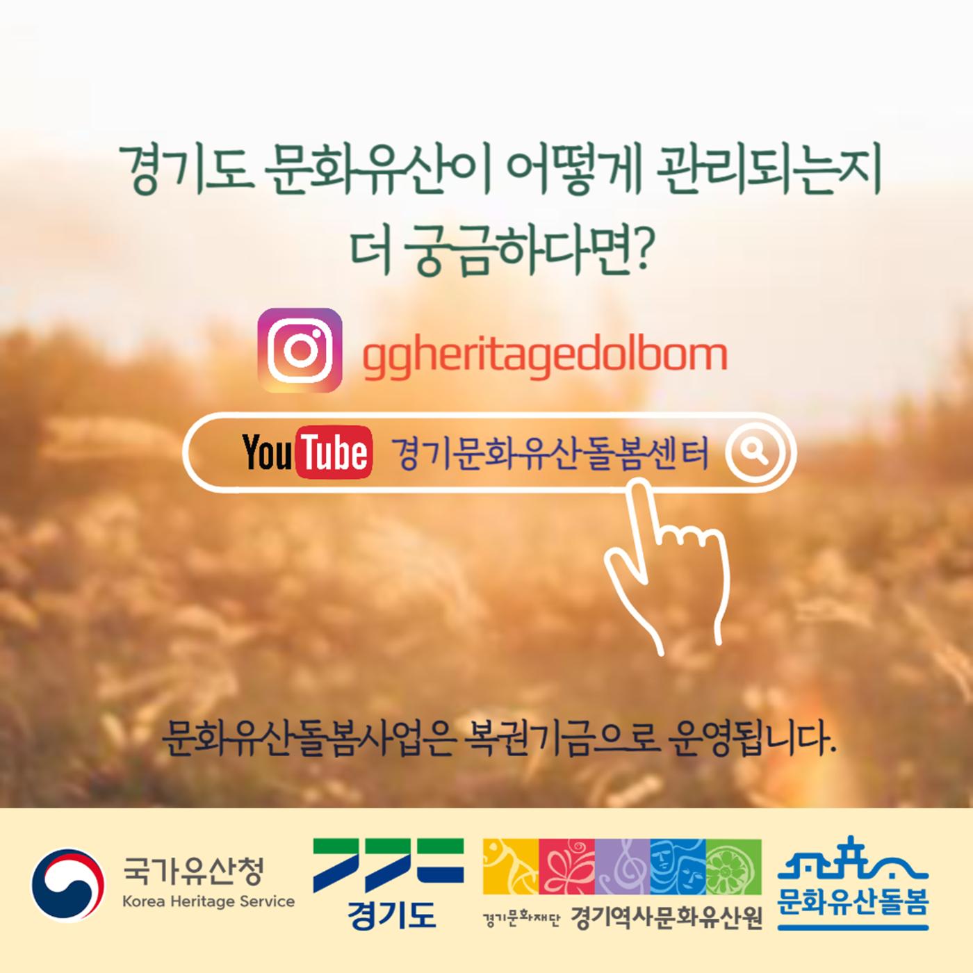 GG문화유산돌봄38호 25p