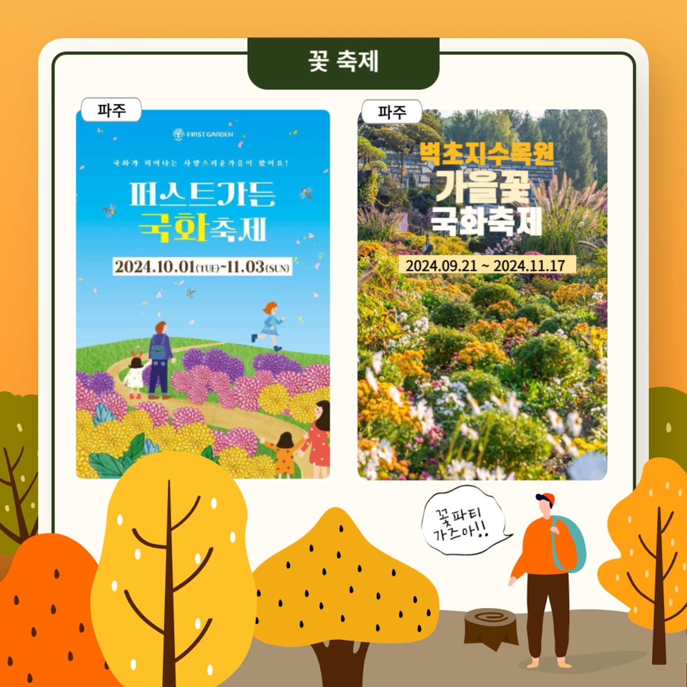 GG문화유산돌봄38호 12p