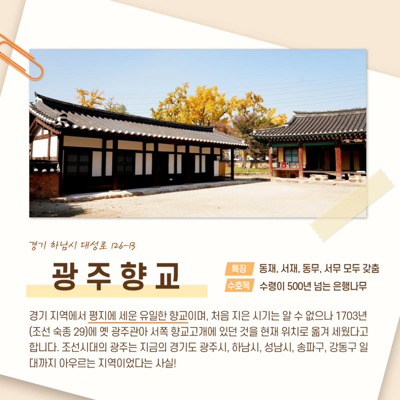 GG문화유산돌봄38호 9p