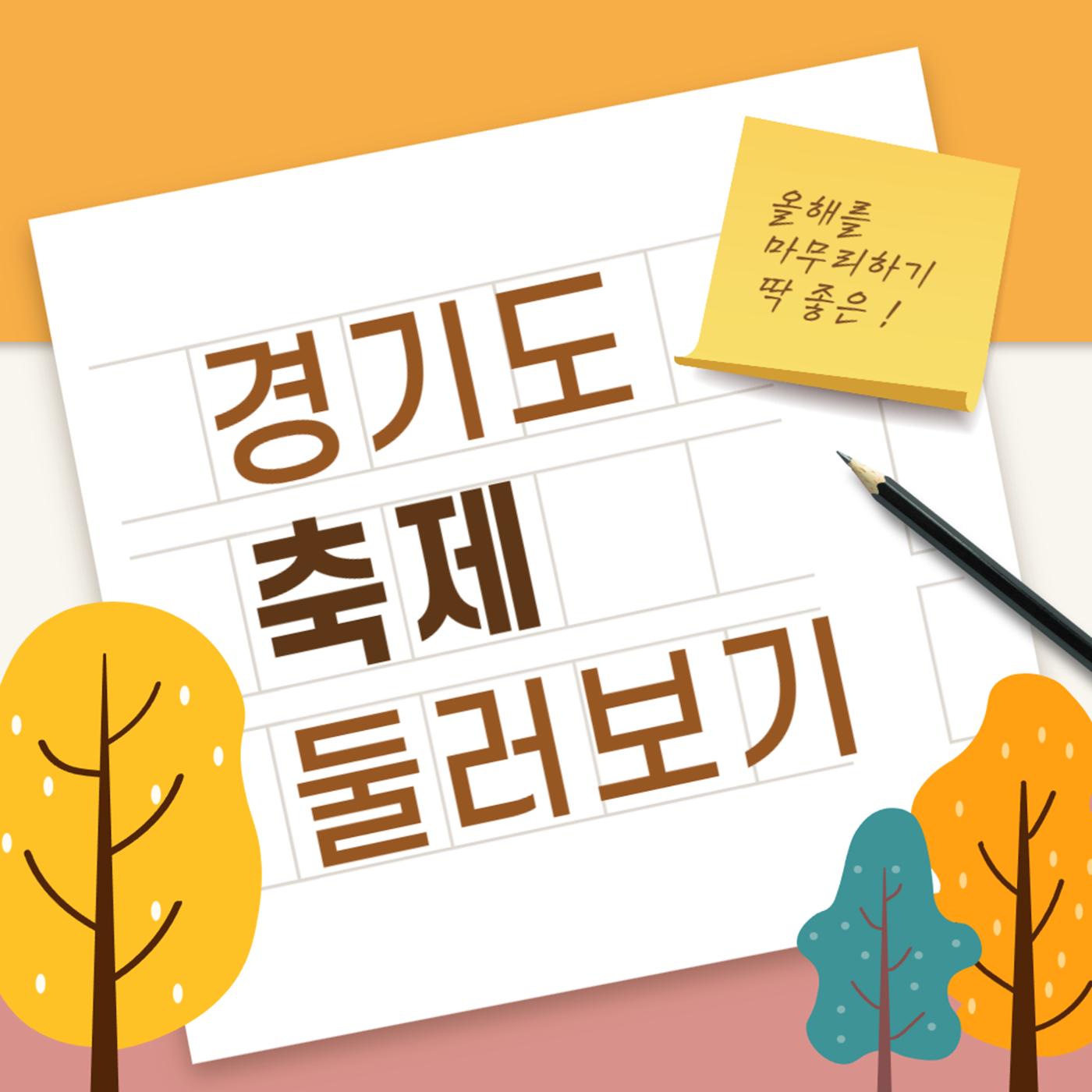 GG문화유산돌봄38호 11p