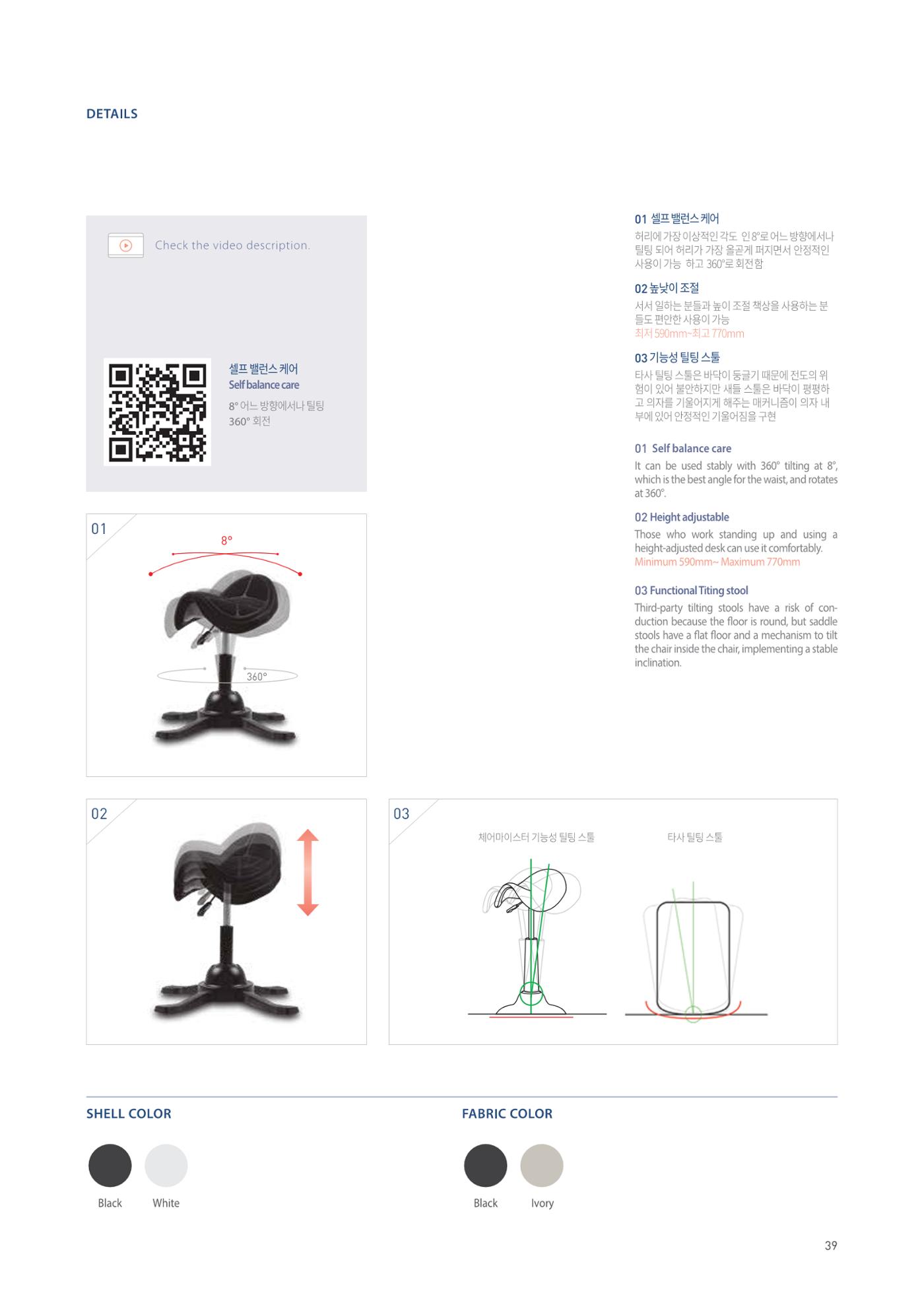 CHAIRMEISTER CATALOG 2024 38페이지