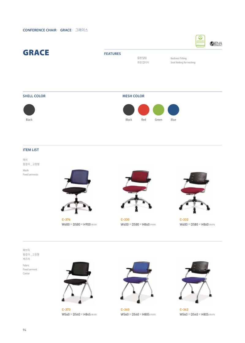 CHAIRMEISTER CATALOG 2024 93페이지