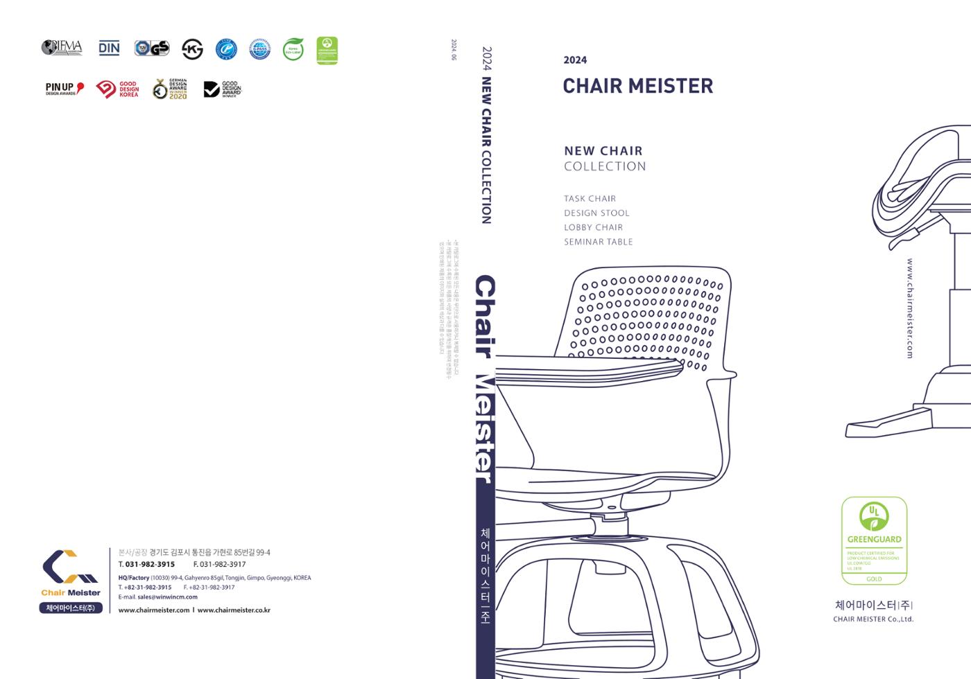 CHAIRMEISTER CATALOG 2024 1페이지
