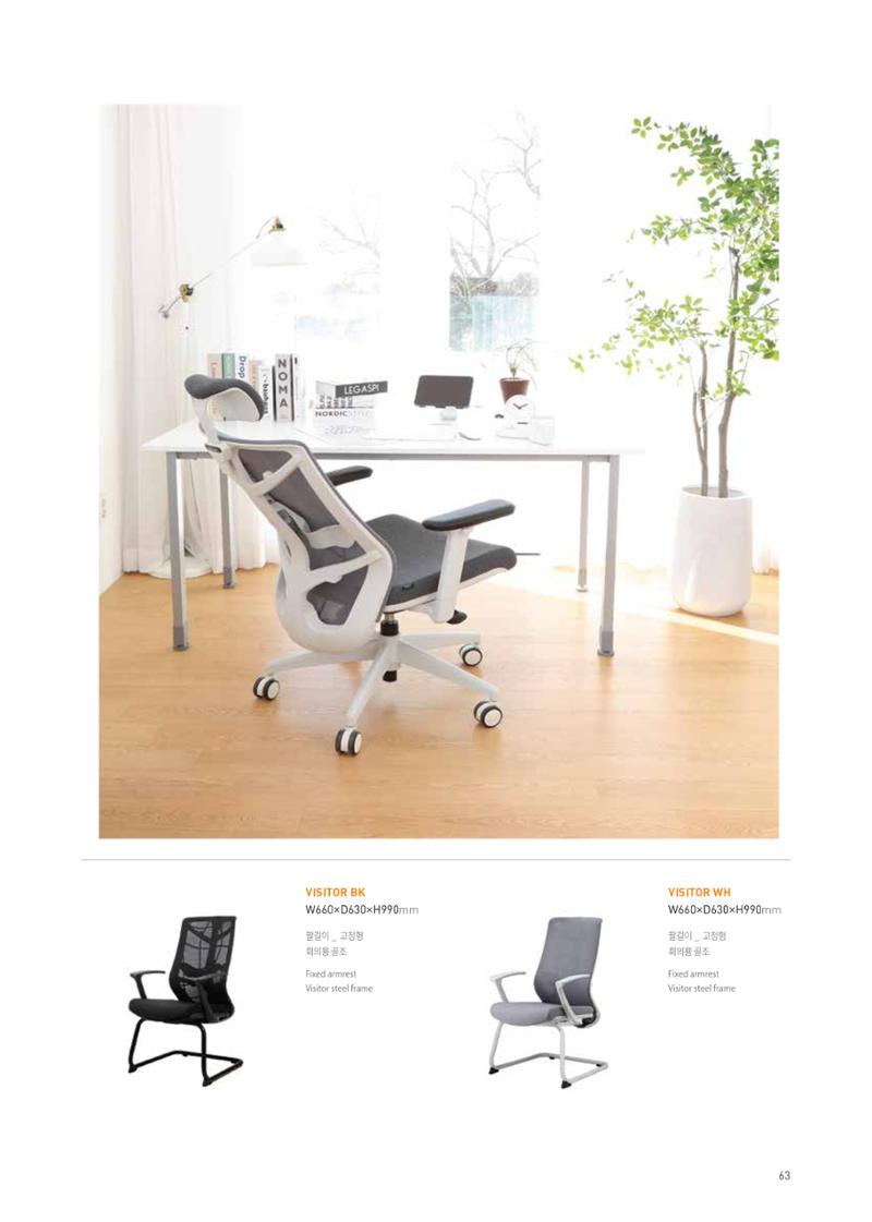 CHAIRMEISTER CATALOG 2024 62페이지