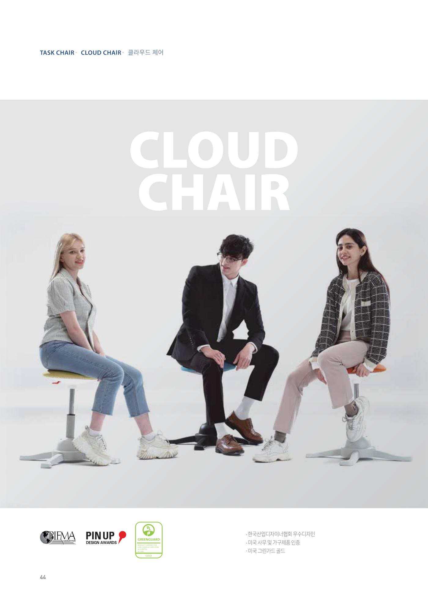 CHAIRMEISTER CATALOG 2024 43페이지