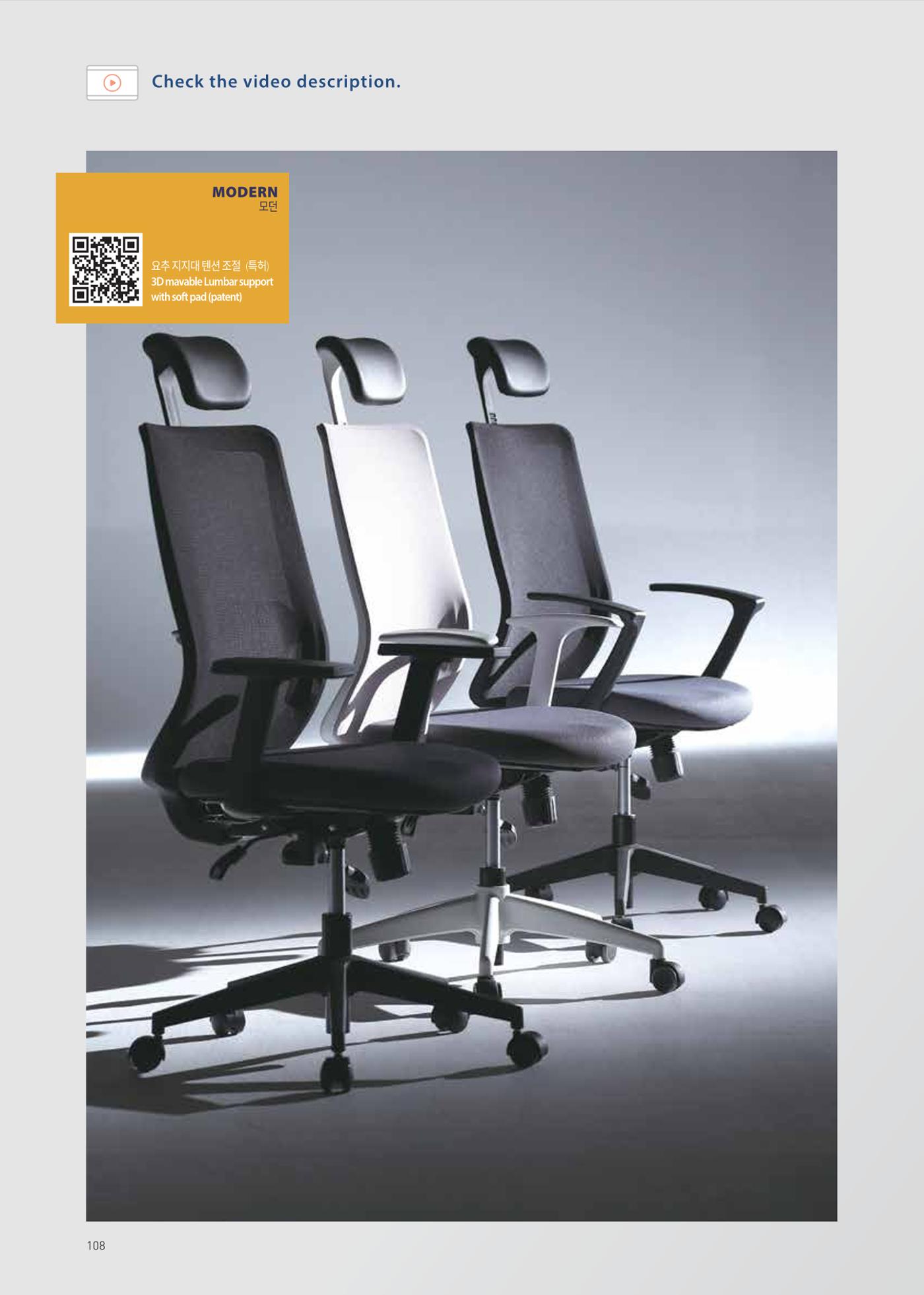CHAIRMEISTER CATALOG 2024 107페이지