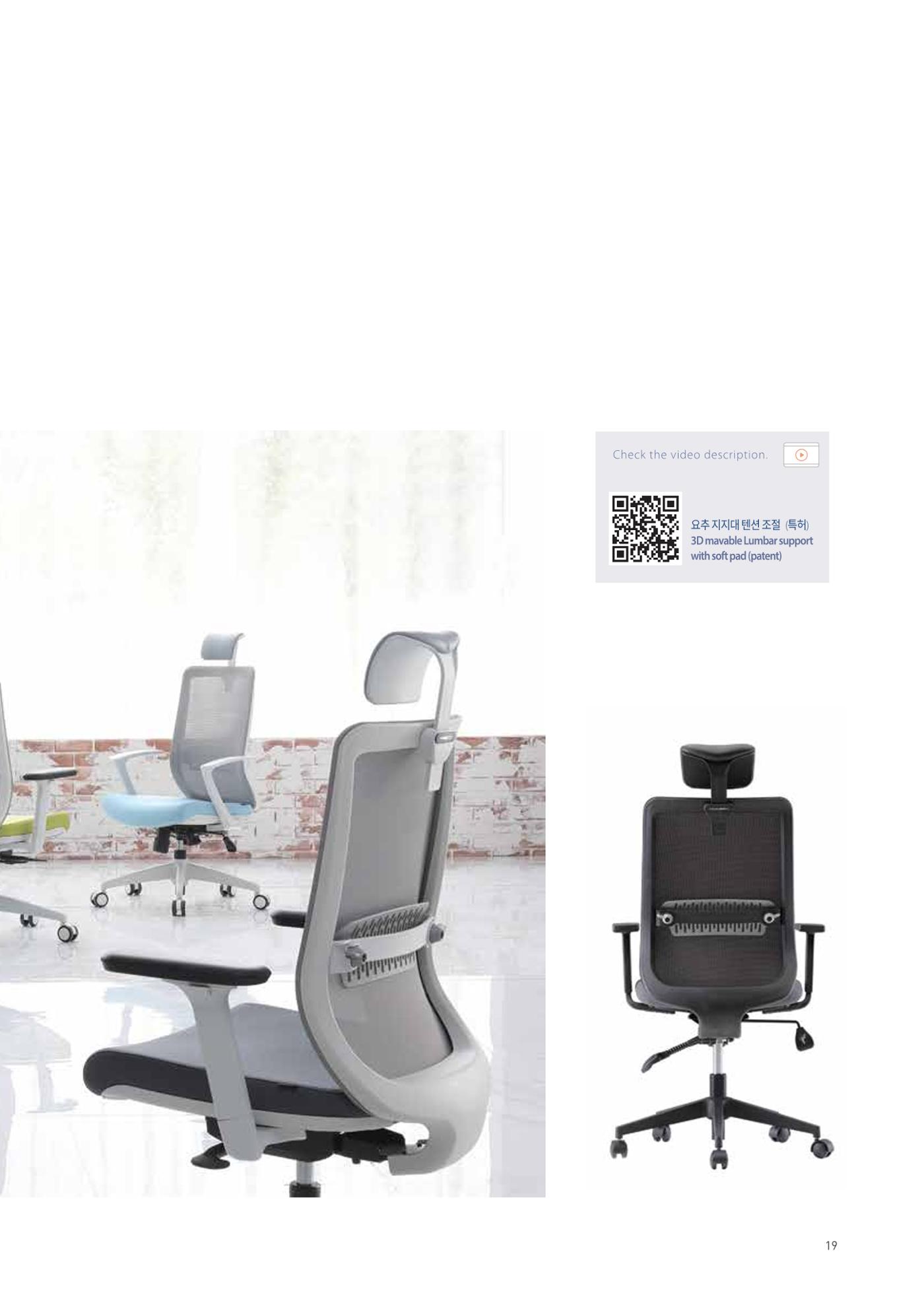 CHAIRMEISTER CATALOG 2024 18페이지