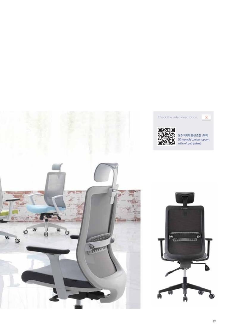 CHAIRMEISTER CATALOG 2024 18페이지