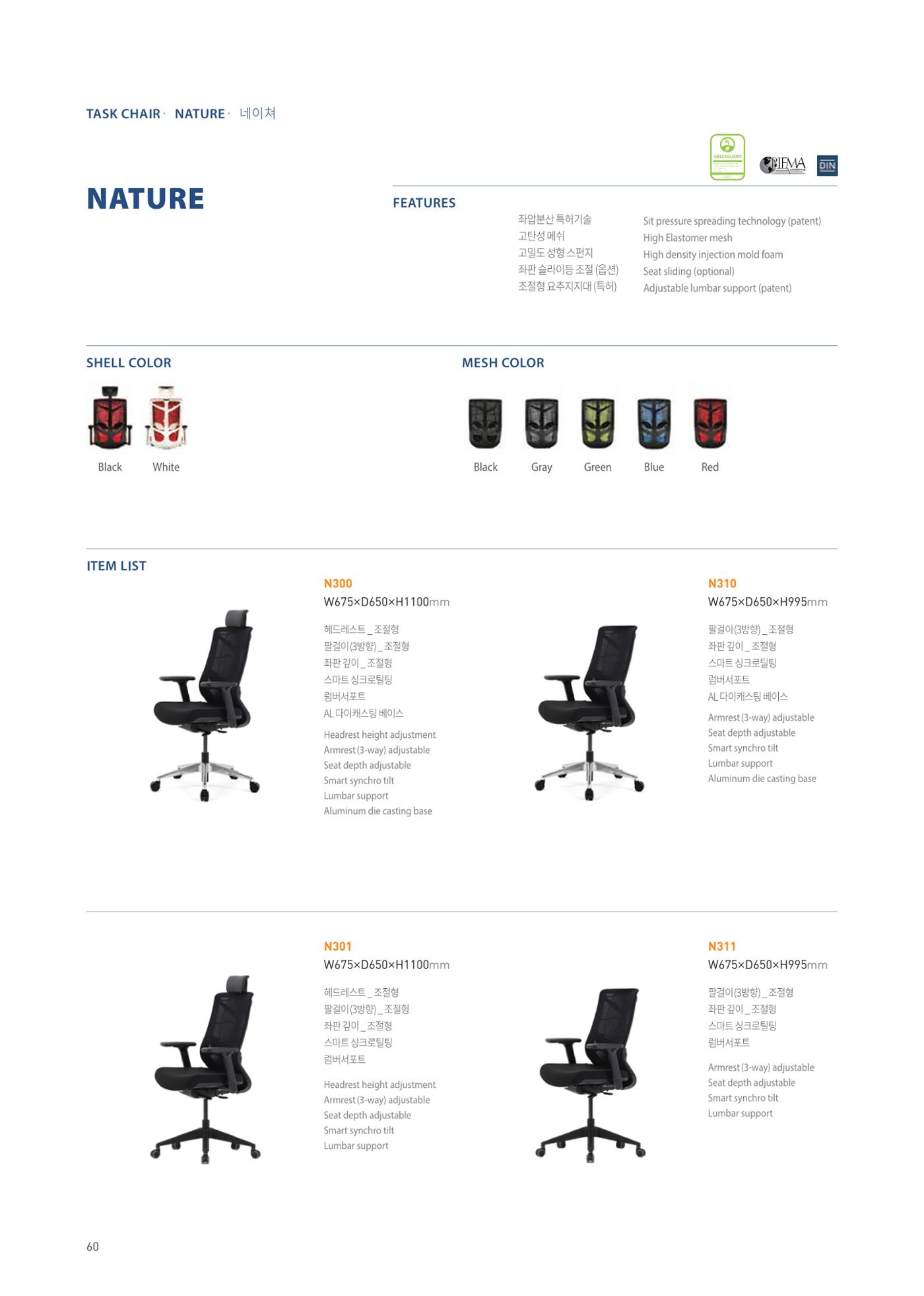 CHAIRMEISTER CATALOG 2024 59페이지