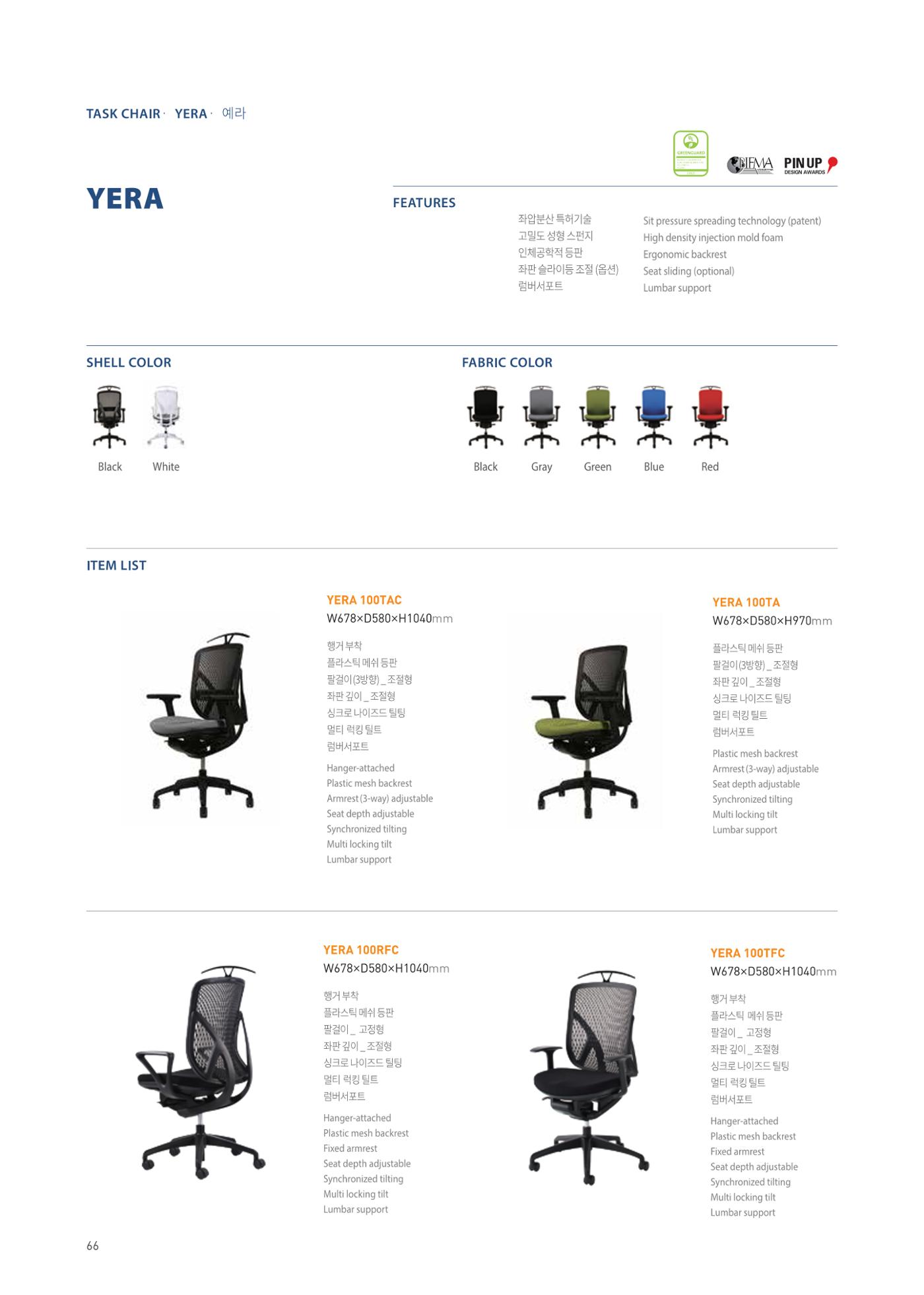 CHAIRMEISTER CATALOG 2024 65페이지
