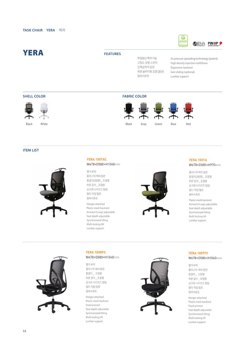 CHAIRMEISTER CATALOG 2024 65페이지