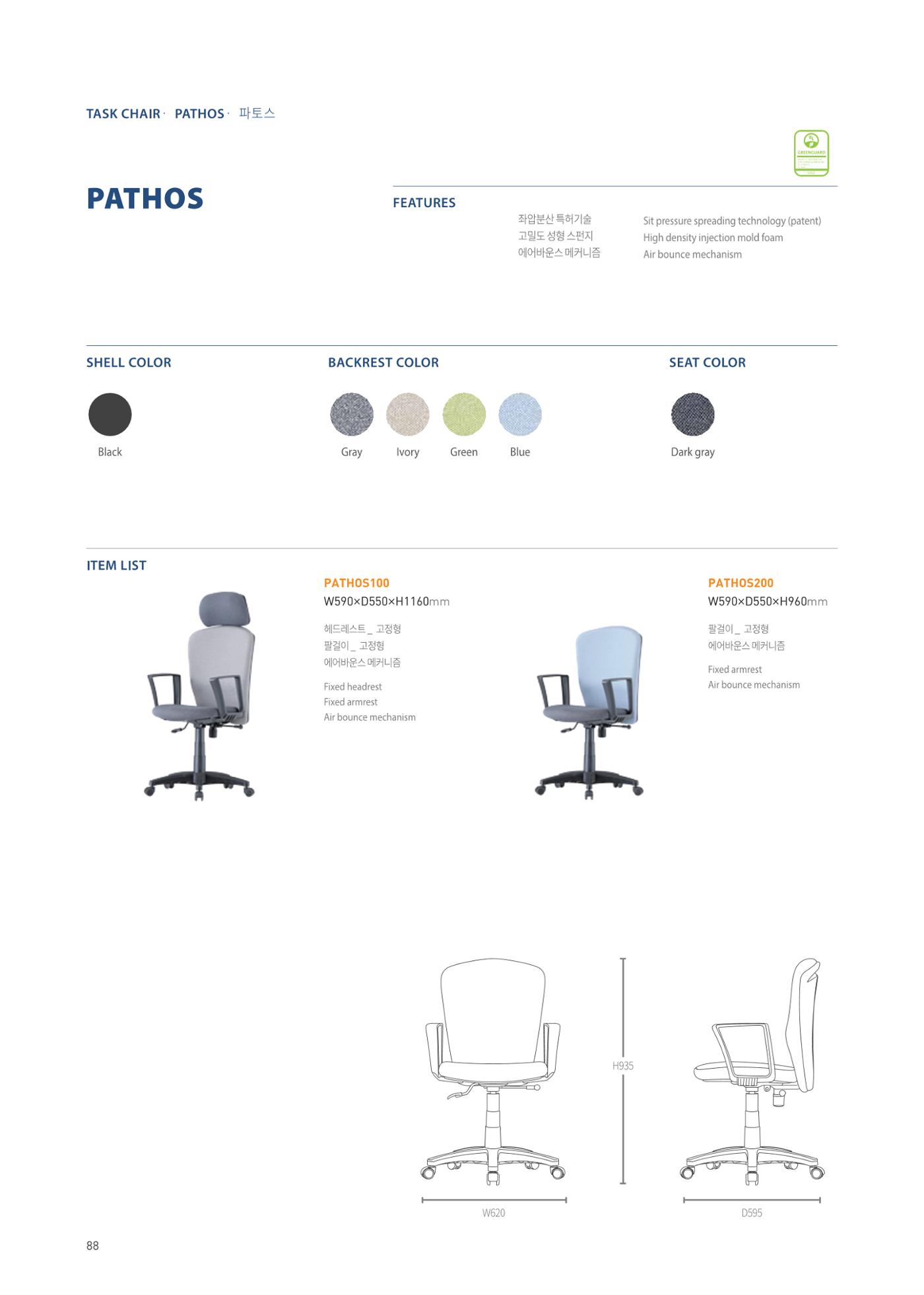 CHAIRMEISTER CATALOG 2024 87페이지