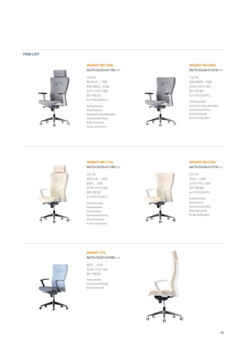 CHAIRMEISTER CATALOG 2024 84페이지