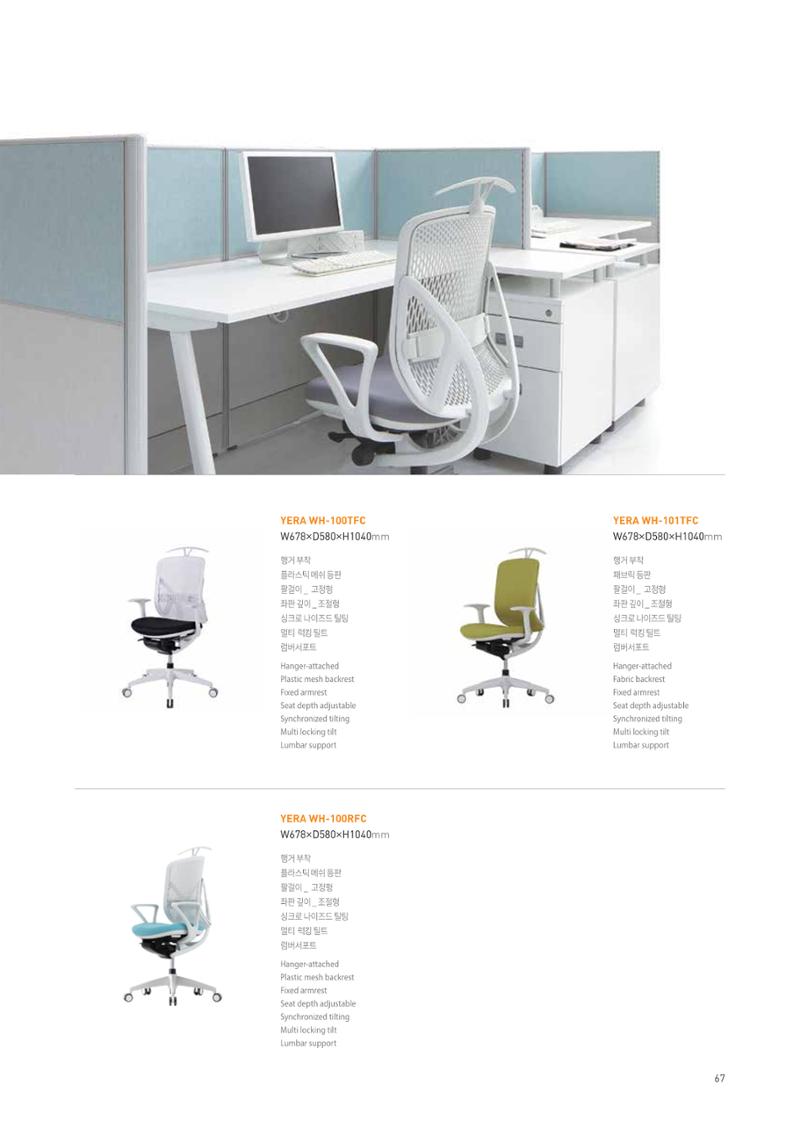 CHAIRMEISTER CATALOG 2024 66페이지