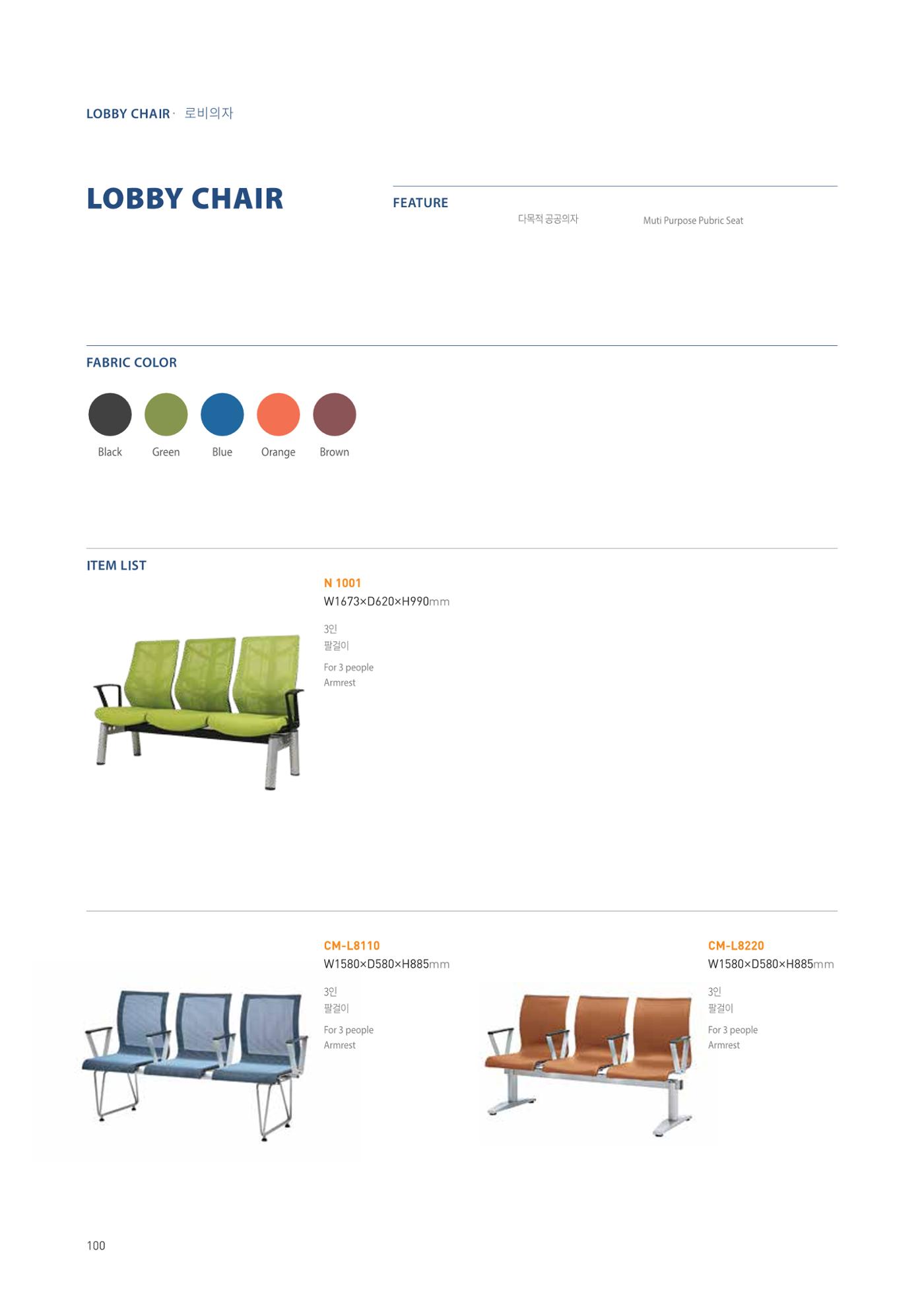CHAIRMEISTER CATALOG 2024 99페이지