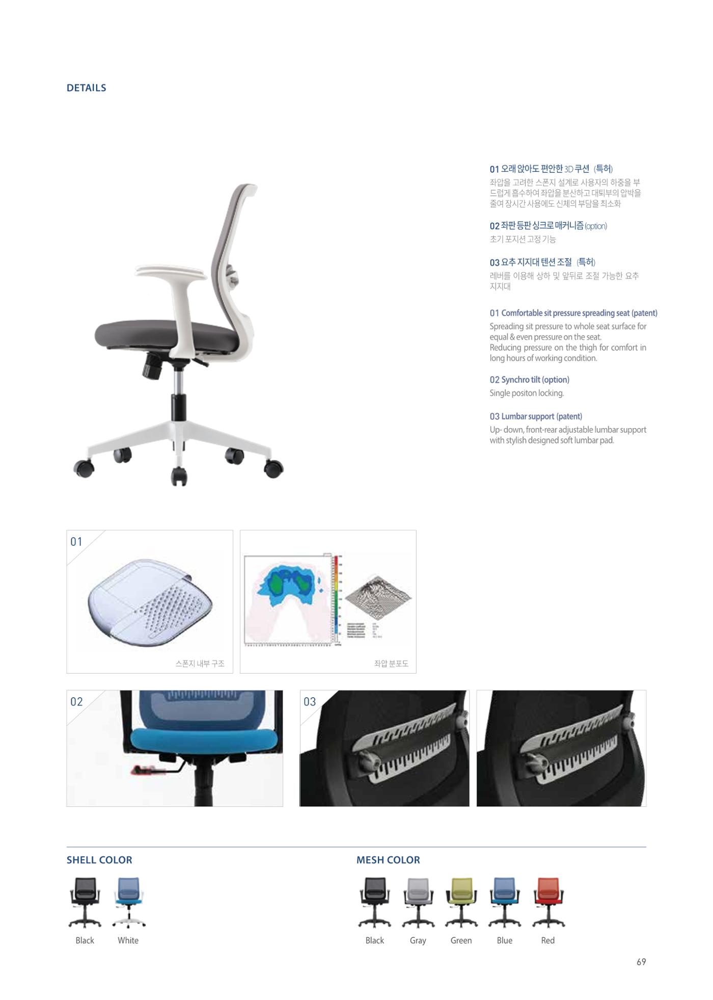 CHAIRMEISTER CATALOG 2024 68페이지