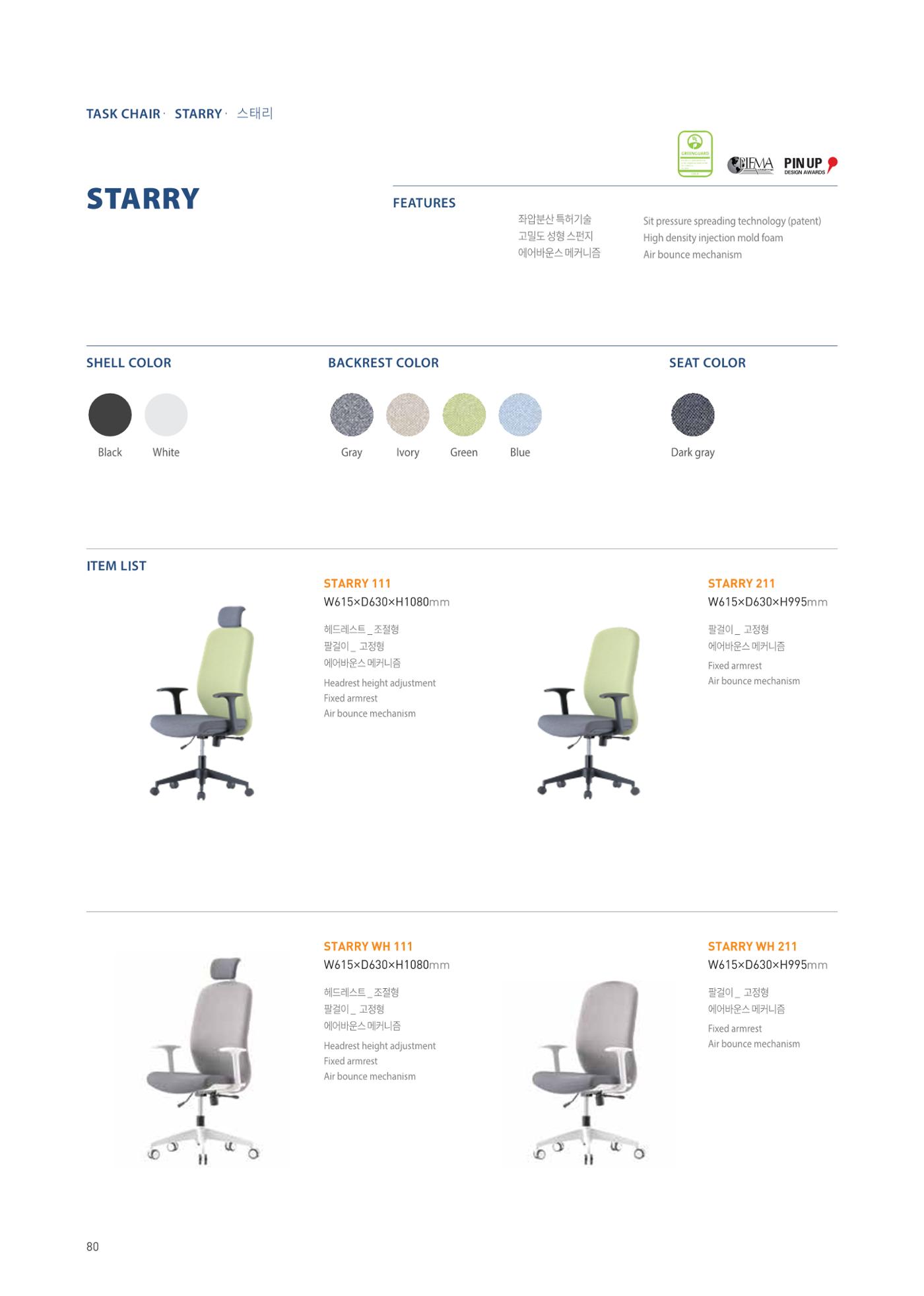 CHAIRMEISTER CATALOG 2024 79페이지