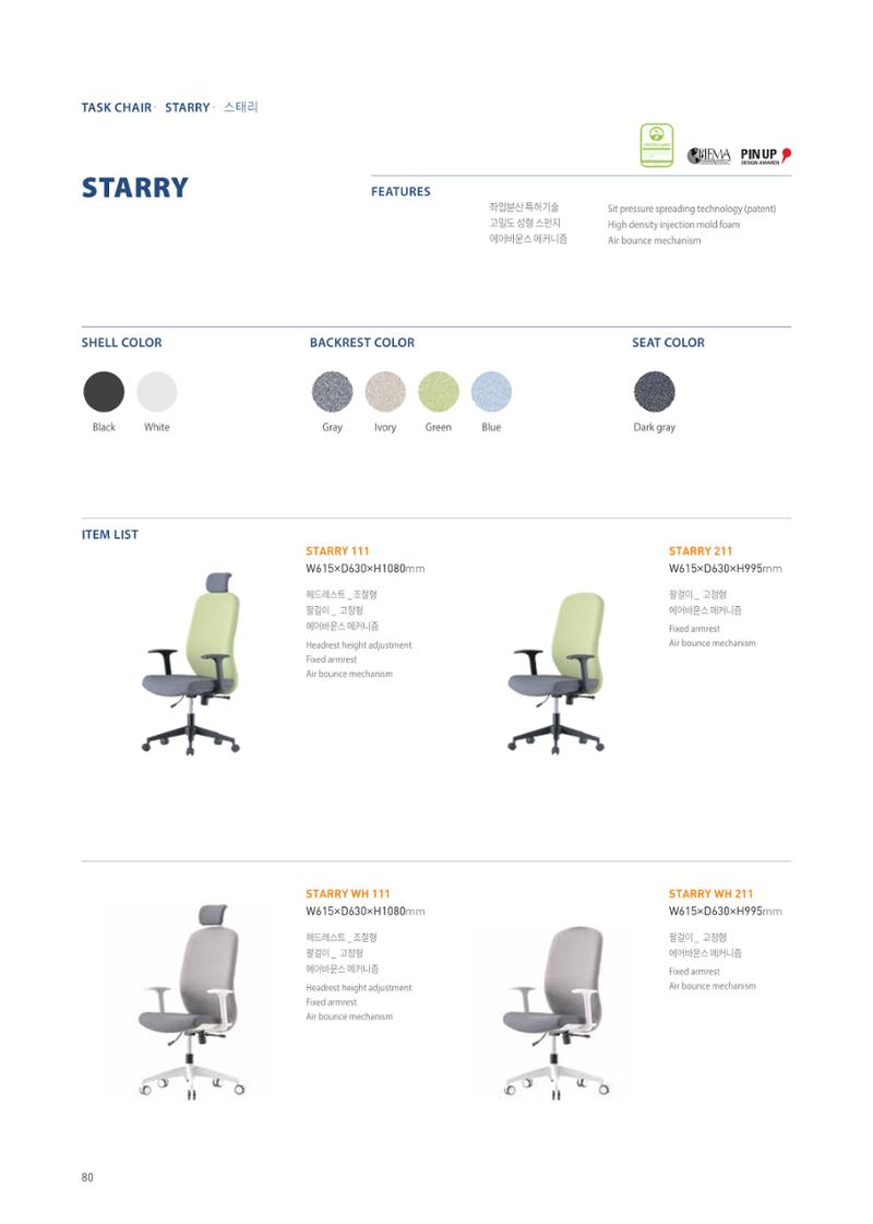 CHAIRMEISTER CATALOG 2024 79페이지