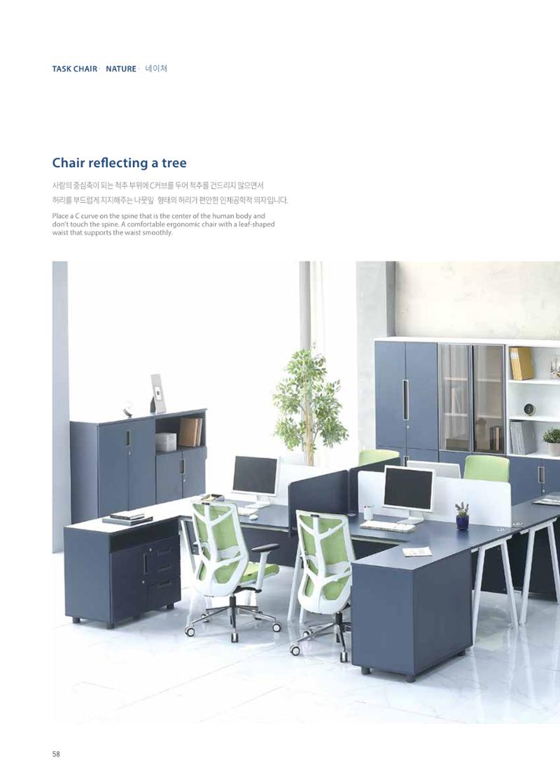 CHAIRMEISTER CATALOG 2024 57페이지
