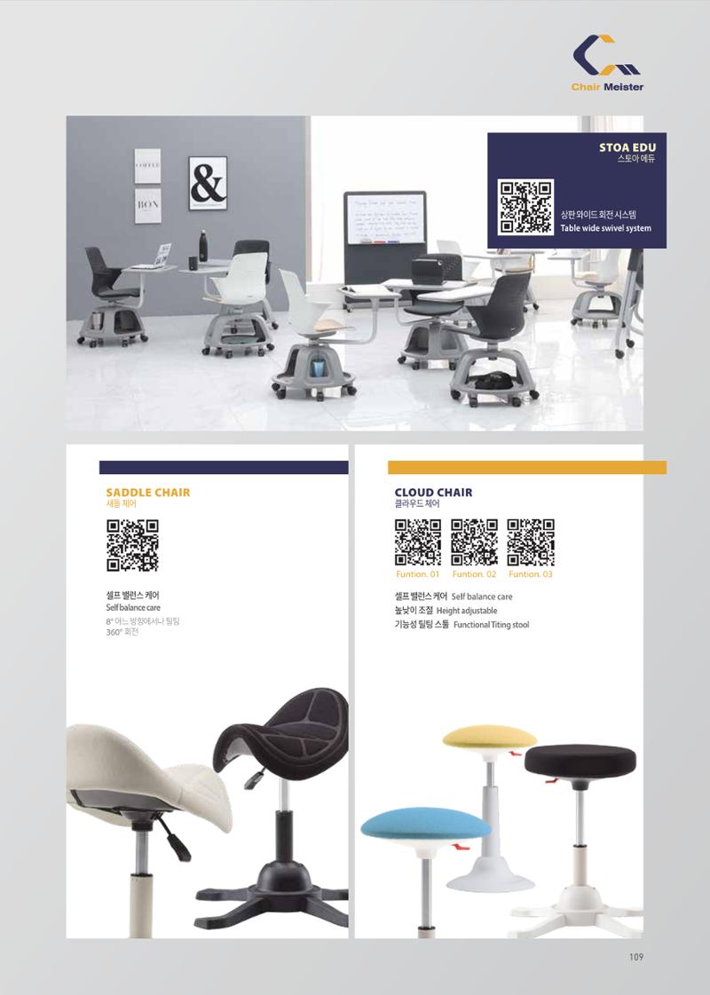 CHAIRMEISTER CATALOG 2024 108페이지