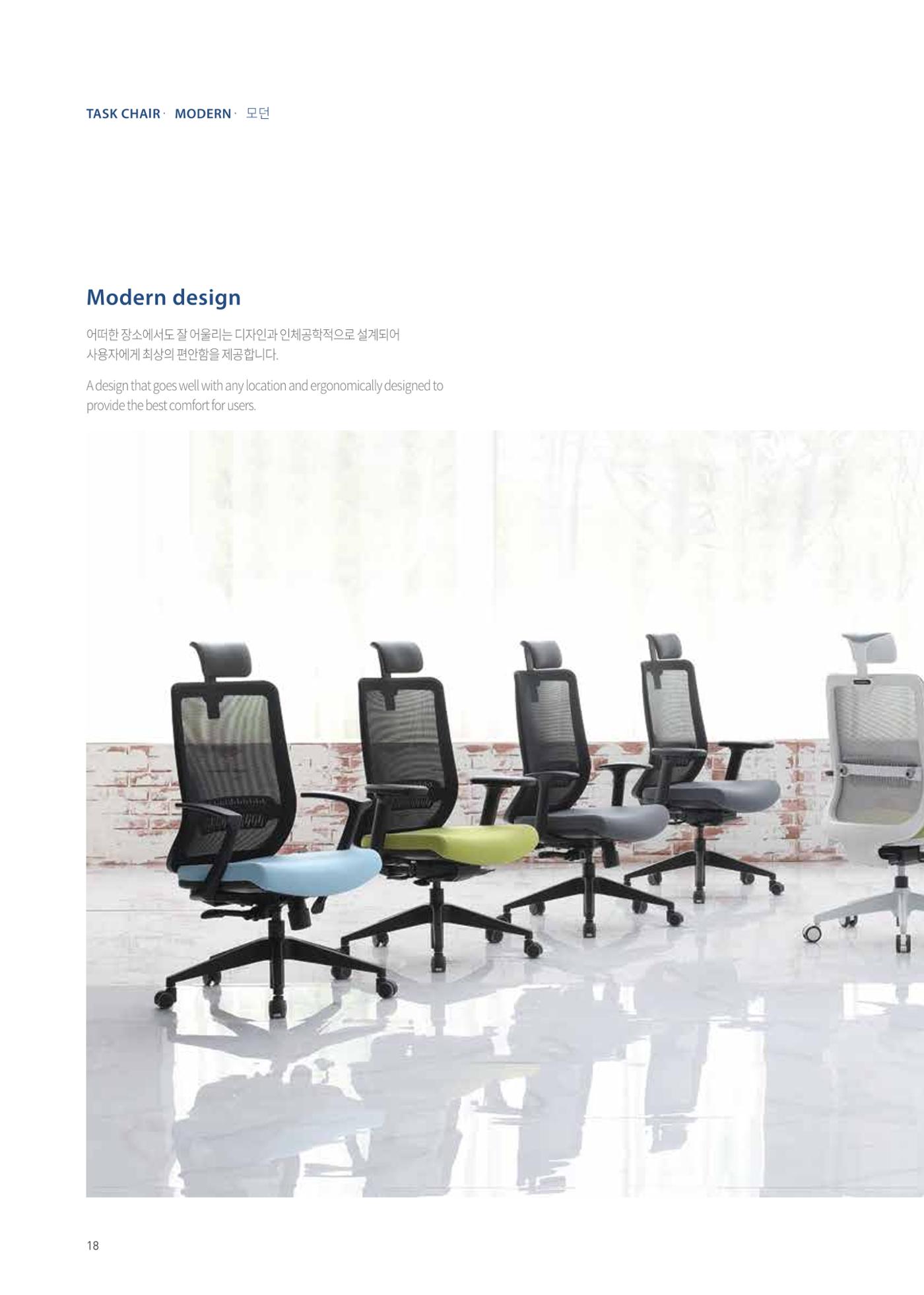 CHAIRMEISTER CATALOG 2024 17페이지