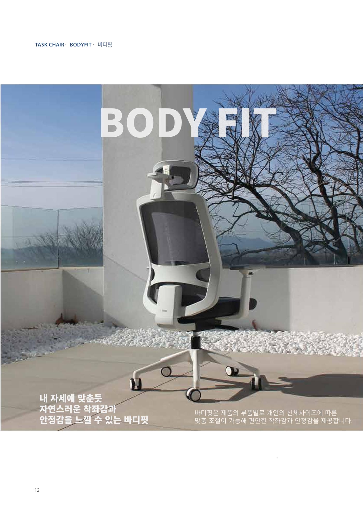 CHAIRMEISTER CATALOG 2024 11페이지