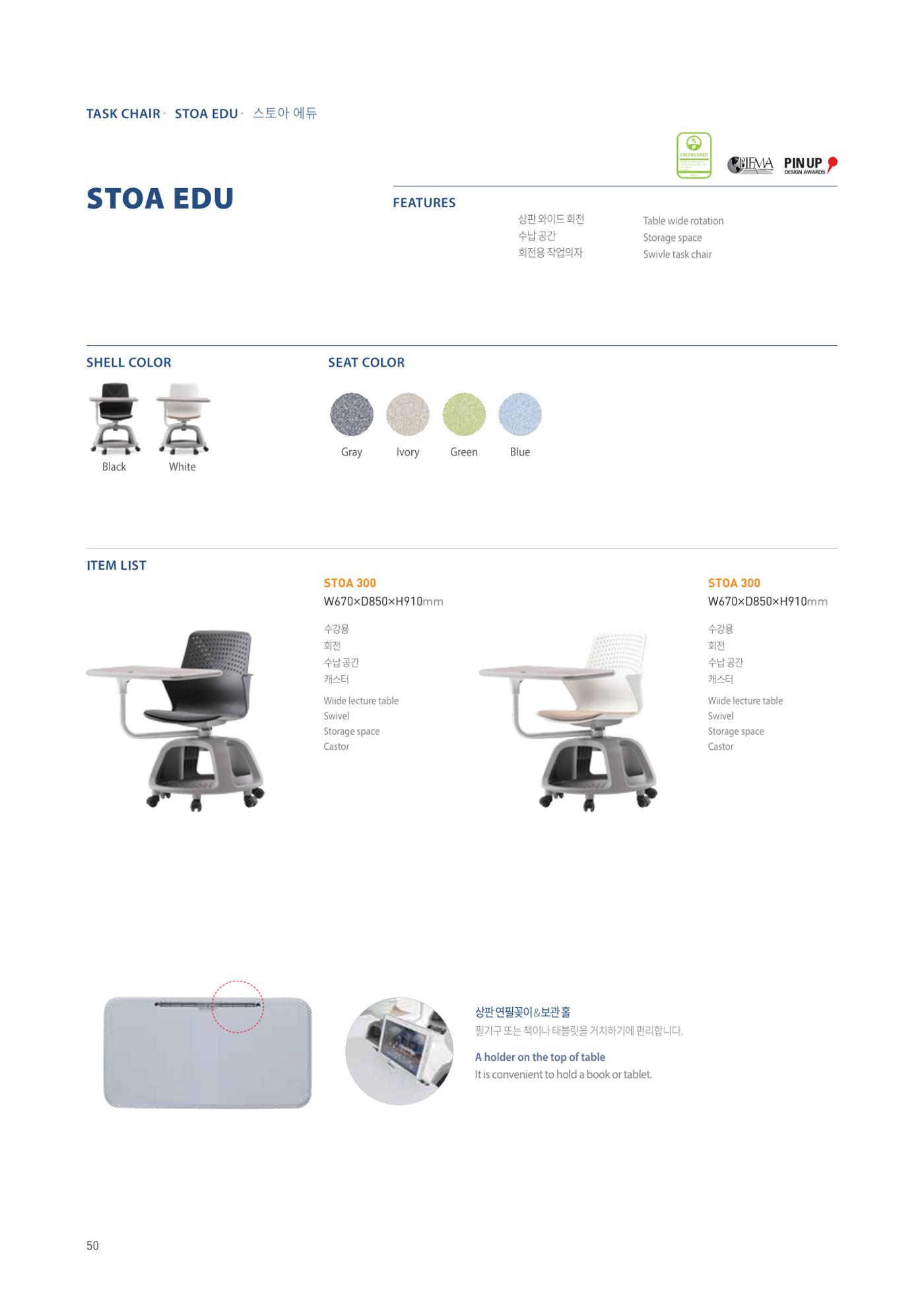 CHAIRMEISTER CATALOG 2024 49페이지