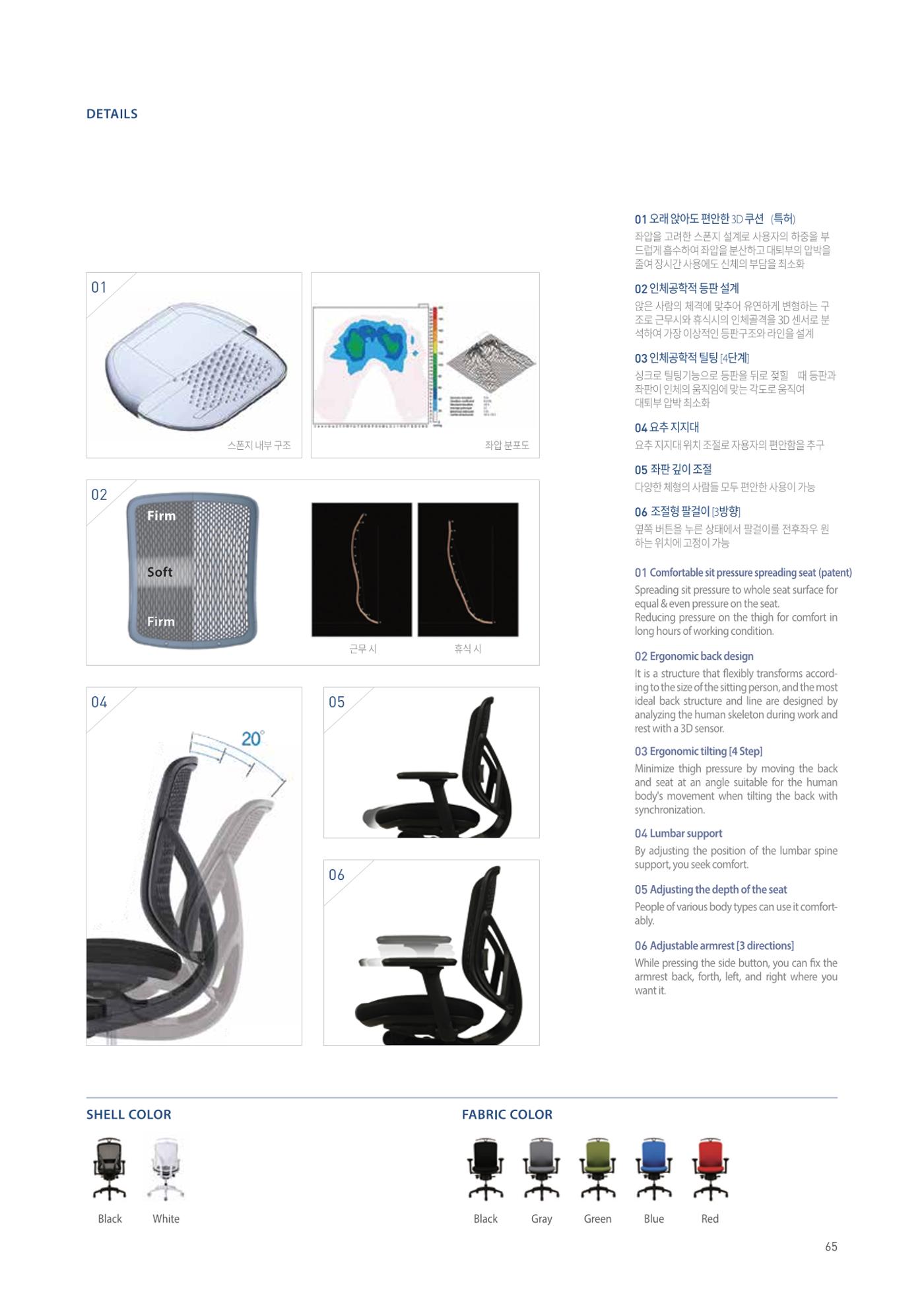 CHAIRMEISTER CATALOG 2024 64페이지