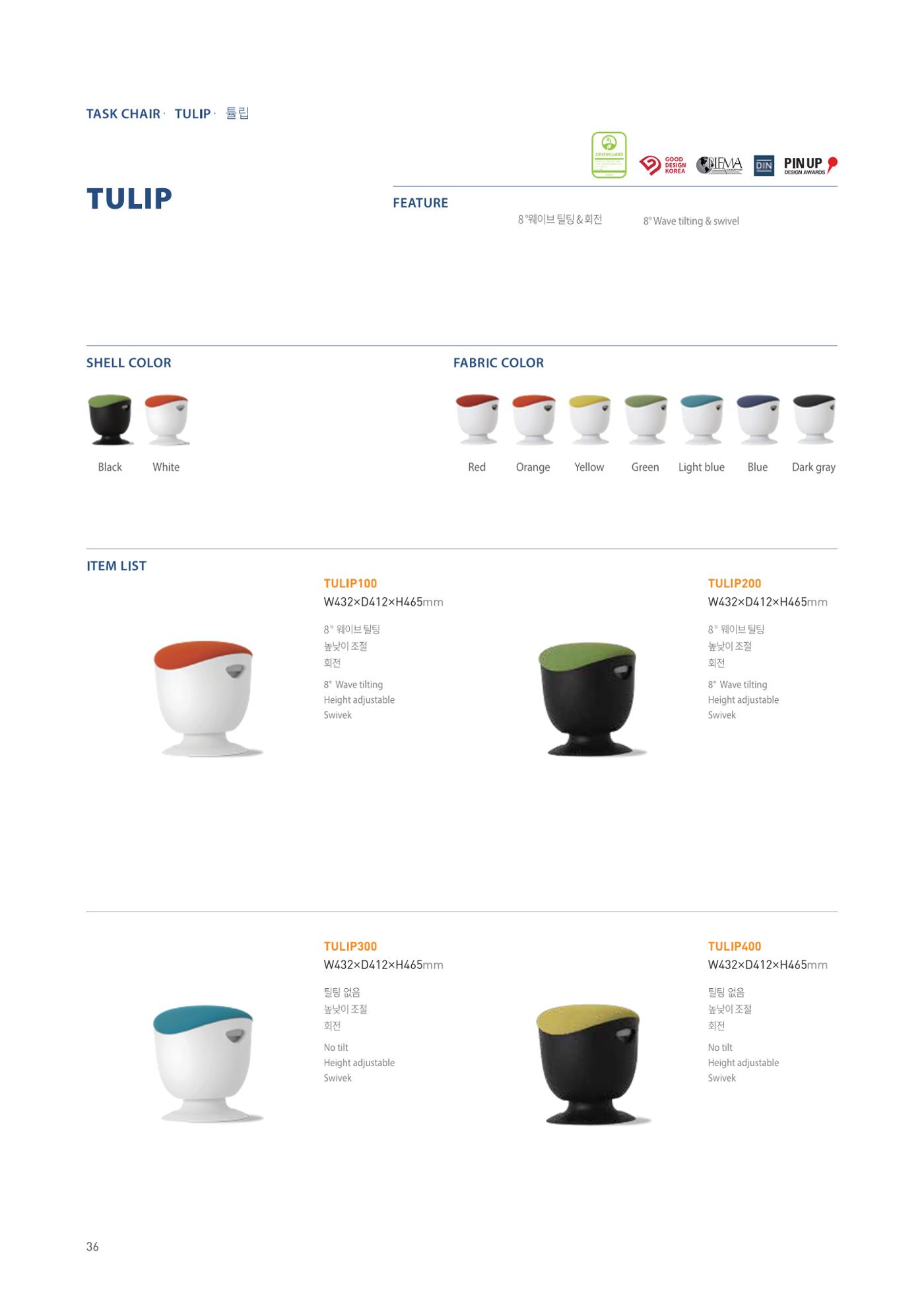 CHAIRMEISTER CATALOG 2024 35페이지