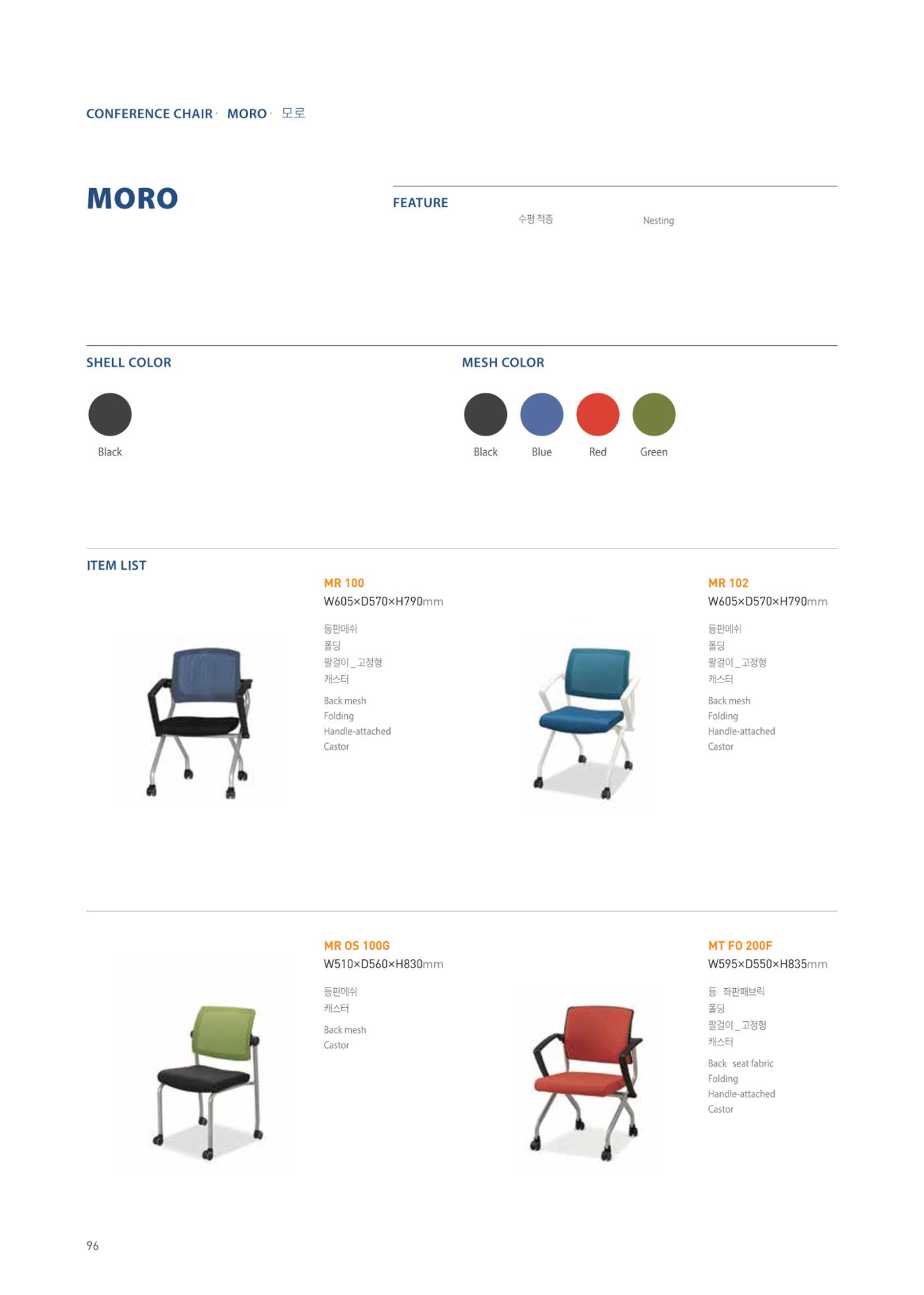 CHAIRMEISTER CATALOG 2024 95페이지
