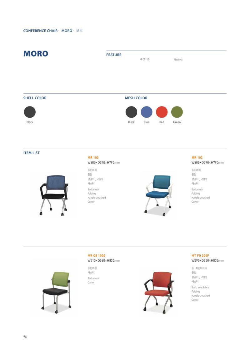 CHAIRMEISTER CATALOG 2024 95페이지