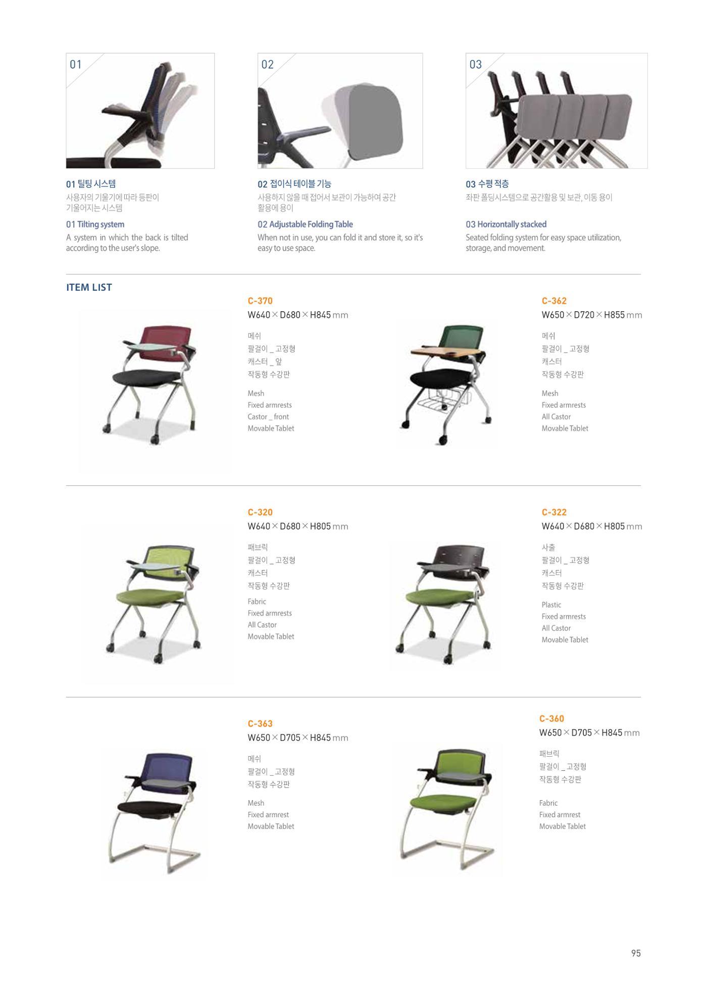 CHAIRMEISTER CATALOG 2024 94페이지