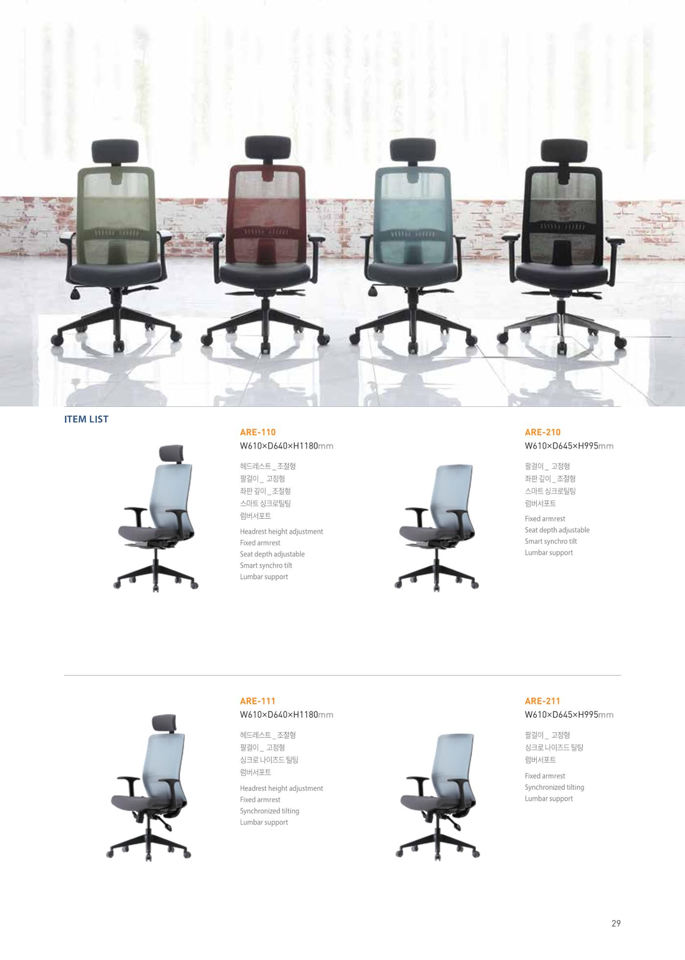 CHAIRMEISTER CATALOG 2024 28페이지