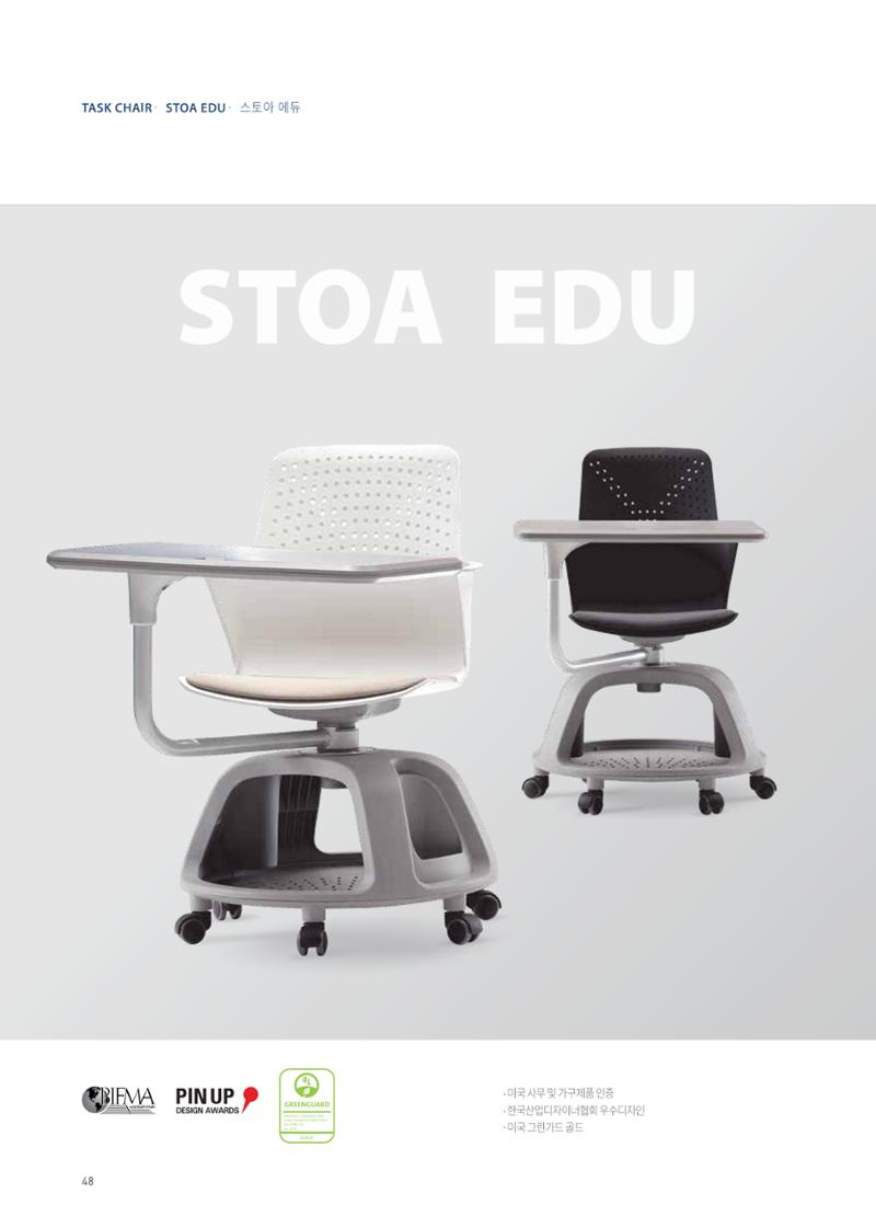 CHAIRMEISTER CATALOG 2024 47페이지