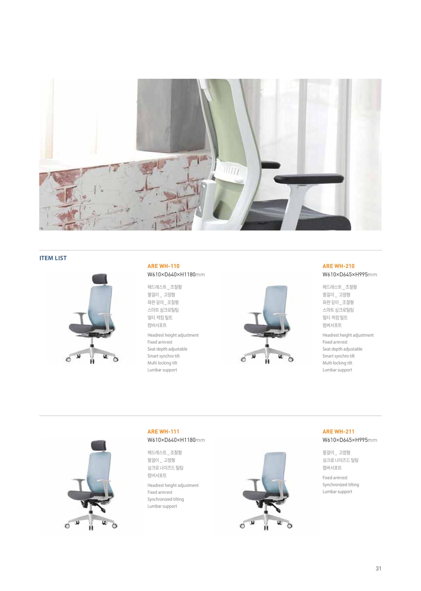 CHAIRMEISTER CATALOG 2024 30페이지