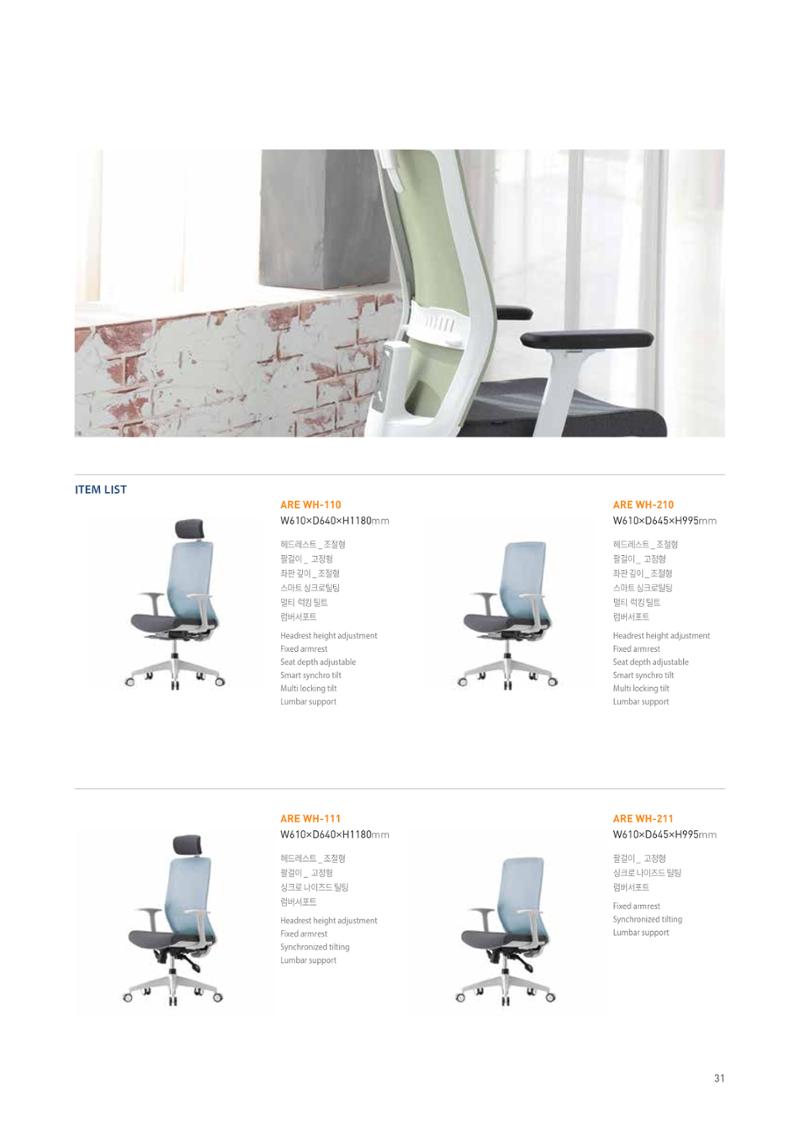 CHAIRMEISTER CATALOG 2024 30페이지