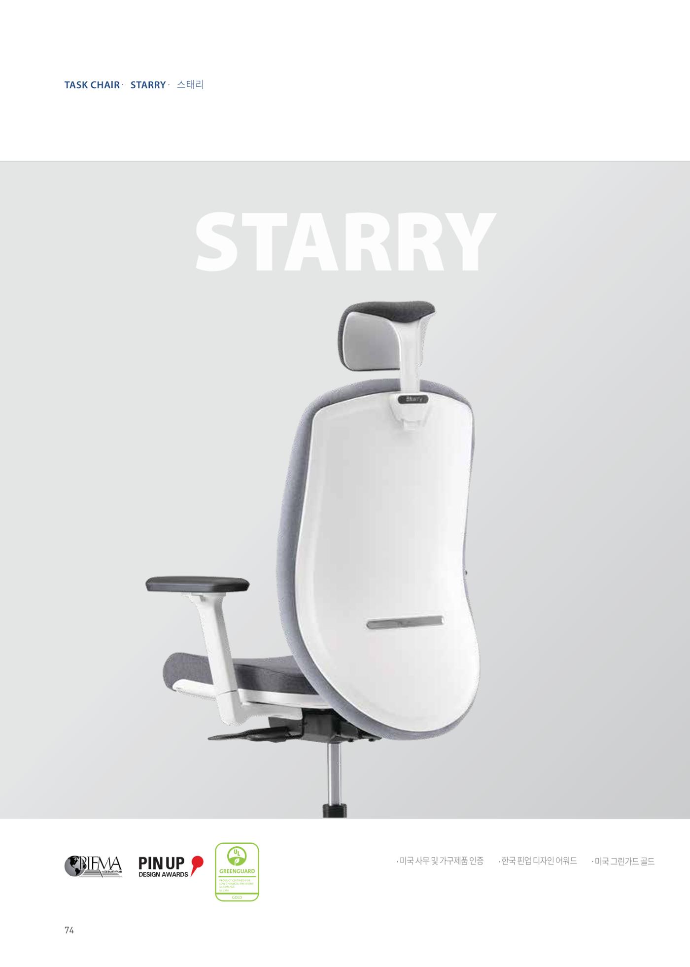 CHAIRMEISTER CATALOG 2024 73페이지