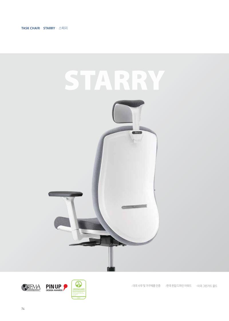 CHAIRMEISTER CATALOG 2024 73페이지