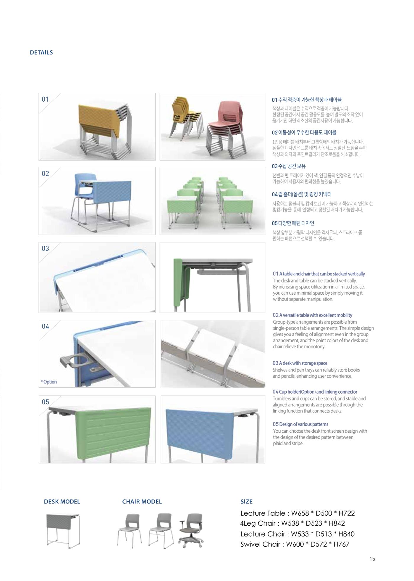 CHAIRMEISTER CATALOG 2024 14페이지