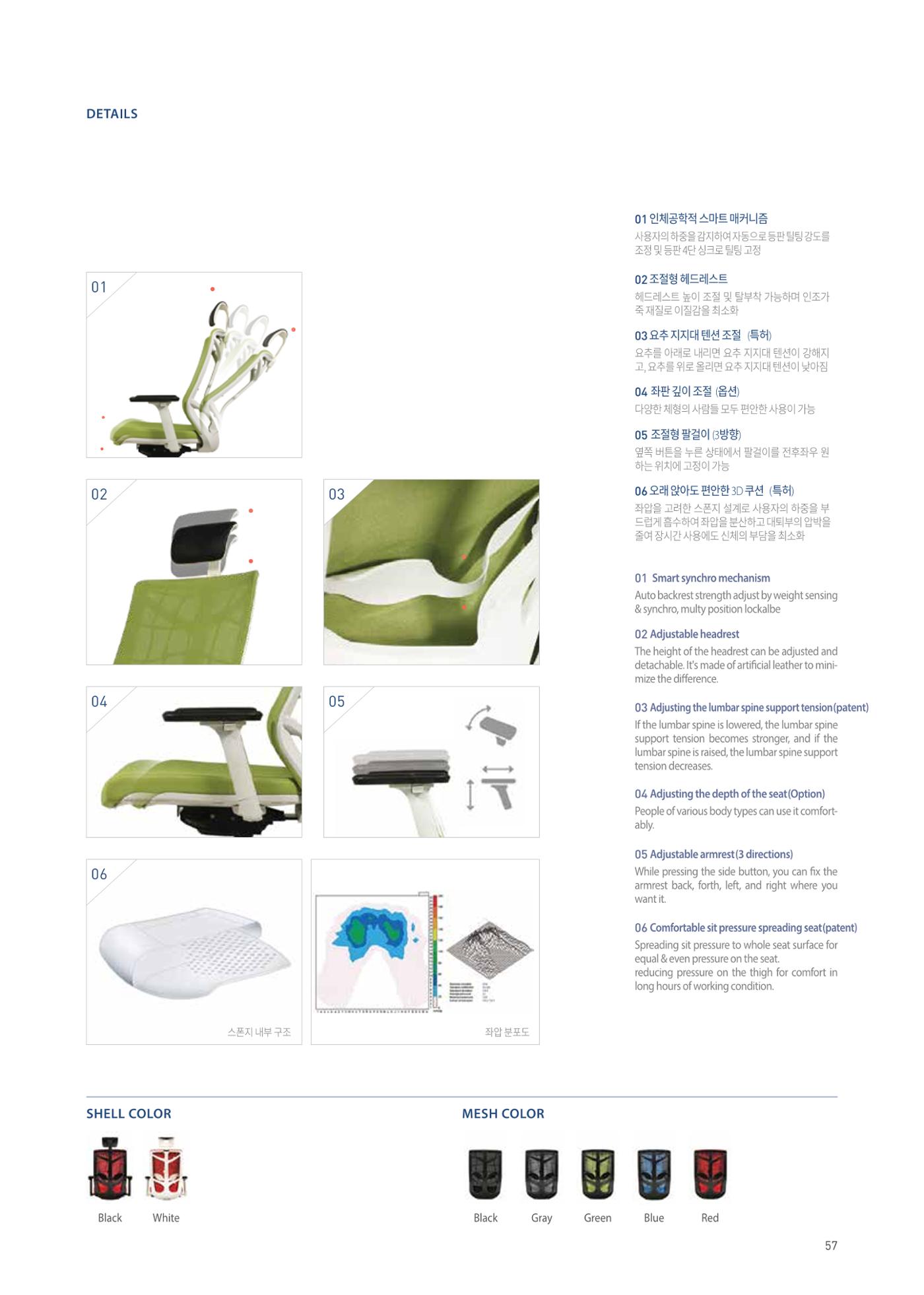 CHAIRMEISTER CATALOG 2024 56페이지