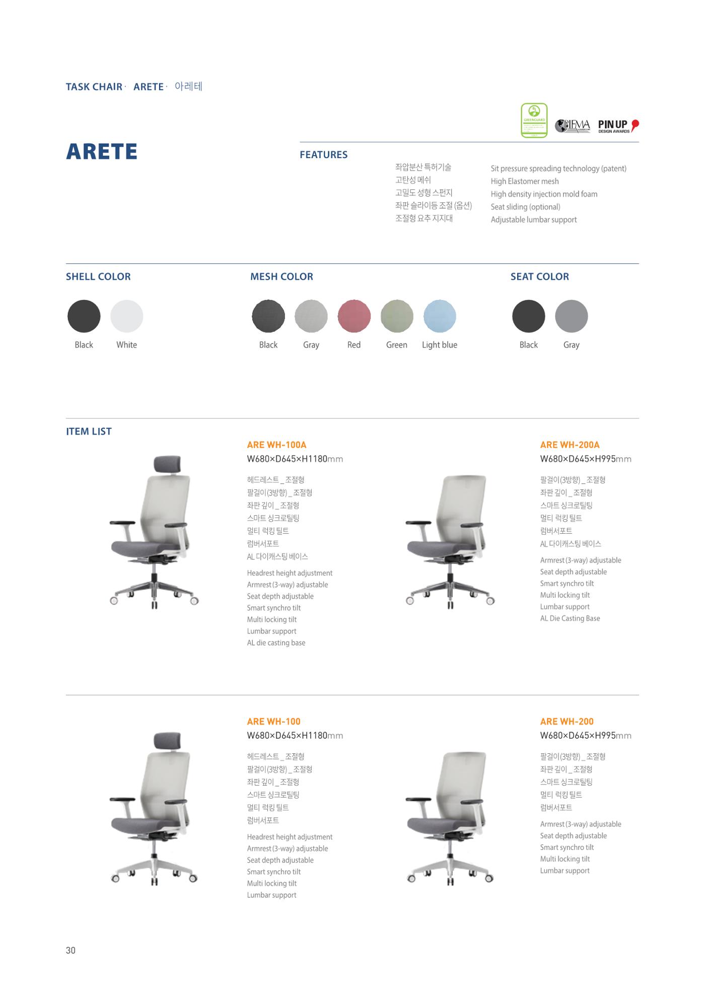 CHAIRMEISTER CATALOG 2024 29페이지